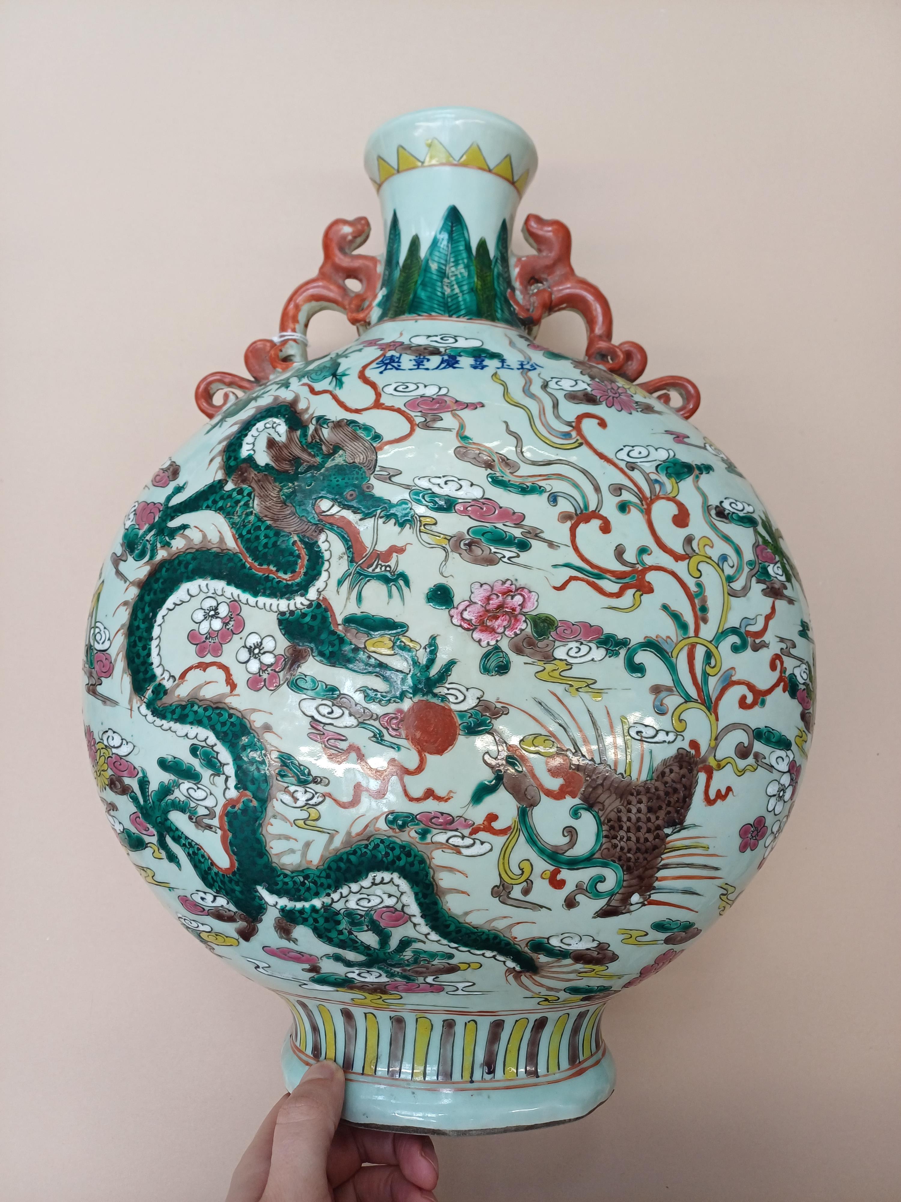 A CHINESE FAMILLE-ROSE 'DRAGON AND PHOENIX' MOONFLASK VASE 二十世紀 粉彩龍鳳呈祥紋抱月瓶 - Image 3 of 9