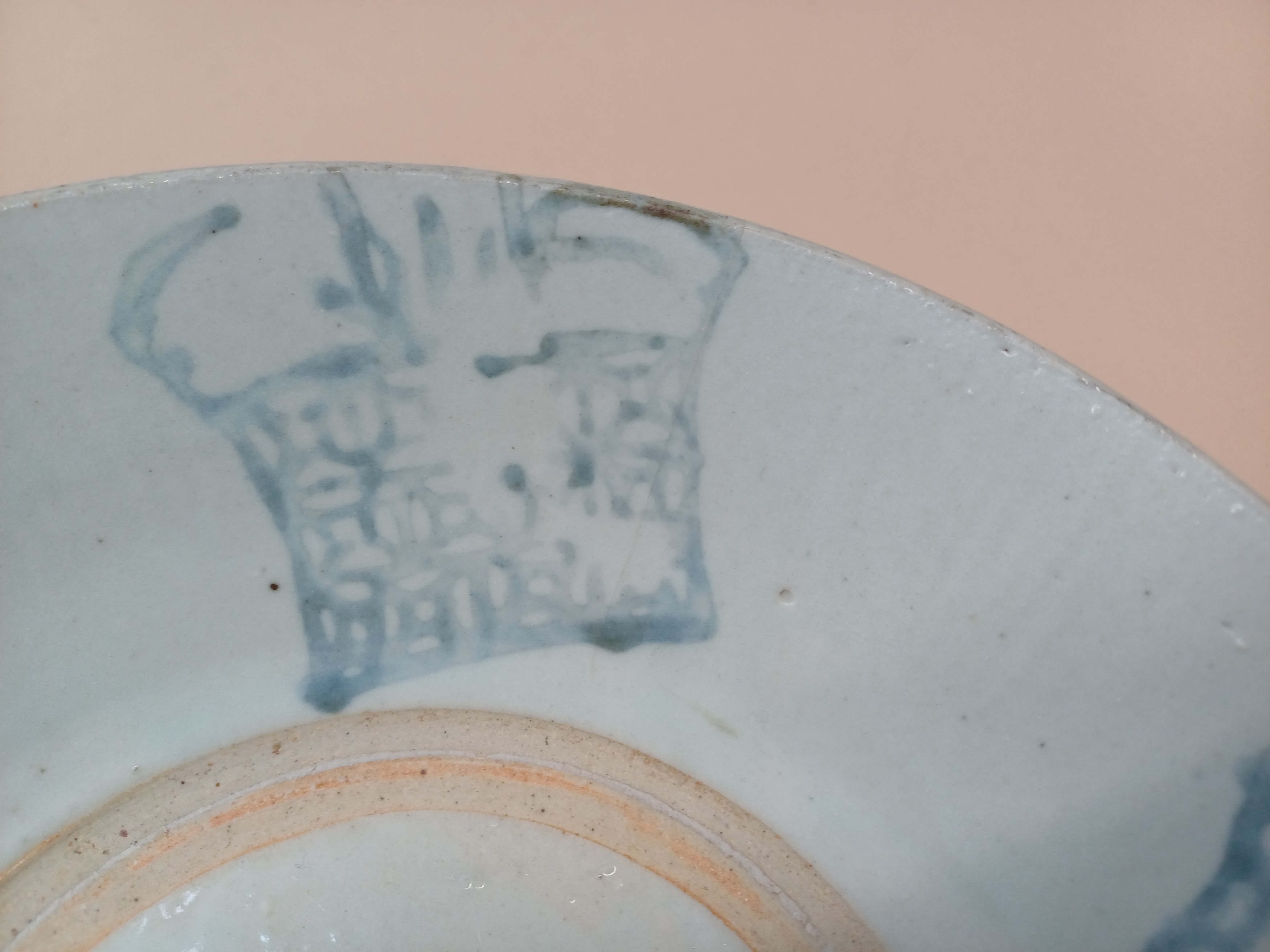 A CHINESE BLUE AND WHITE DISH, BOWL AND A SAUCE BOAT 明至十八世紀 青花盤、盌及醬料船一組 - Image 5 of 16