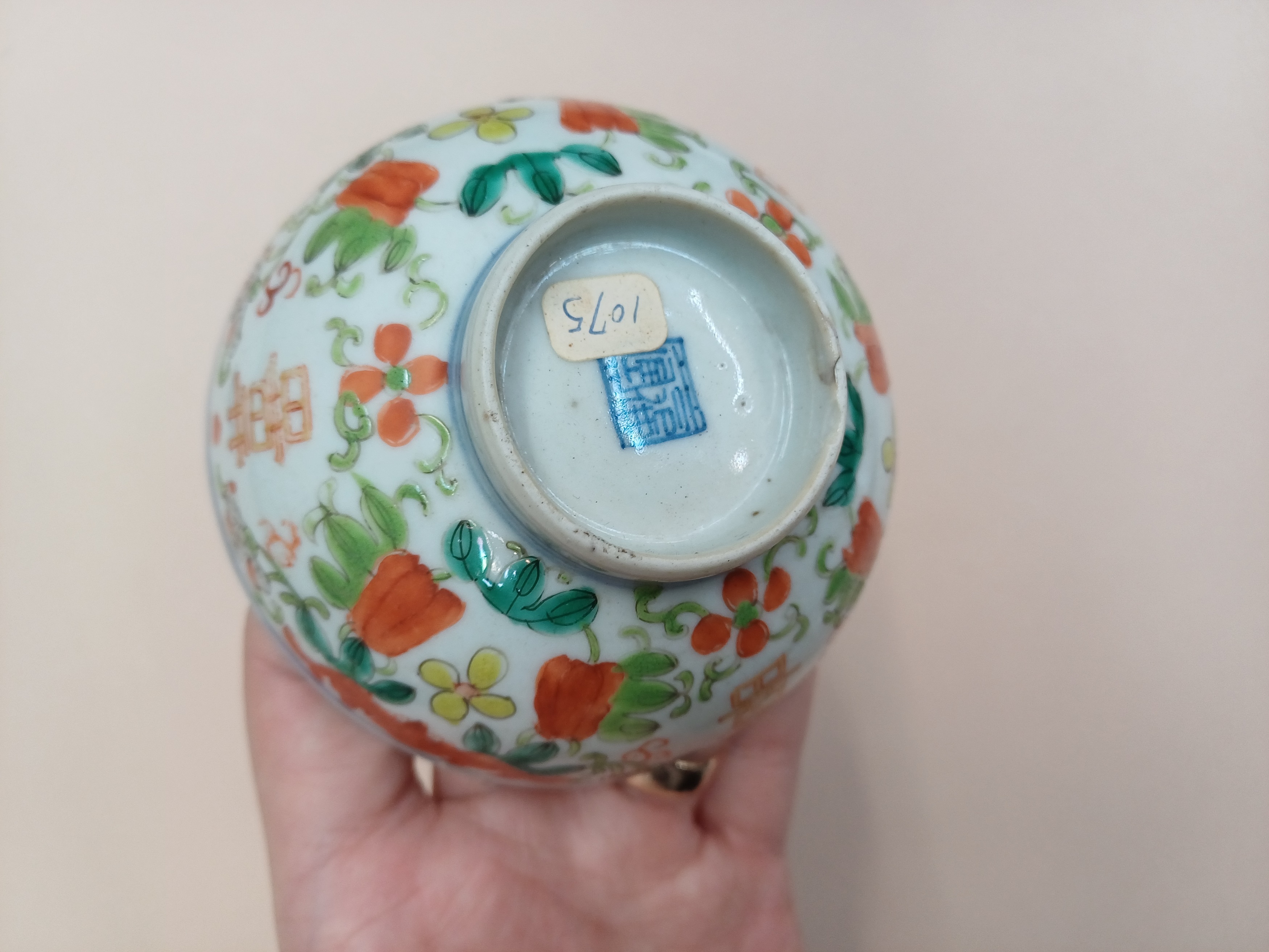 A GROUP OF CHINESE EXPORT PORCELAIN 清十九世紀 外銷瓷器一組 - Image 17 of 25