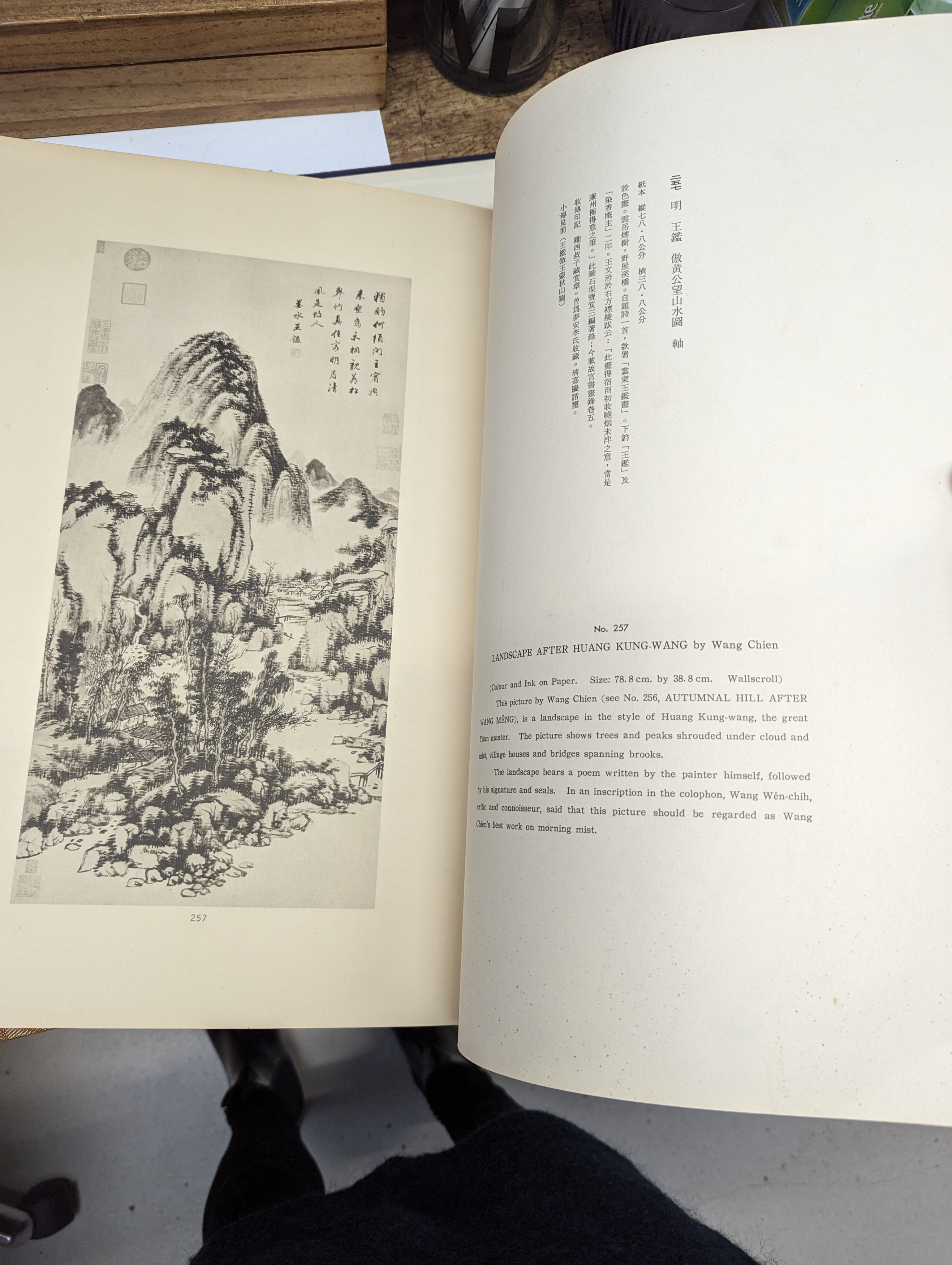 THREE HUNDRED MASTERPIECES OF CHINESE PAINTING IN THE PALACE MUSEUM 1959年 限量編號精裝《故宮名畫三百種》2函6卷 - Image 8 of 28