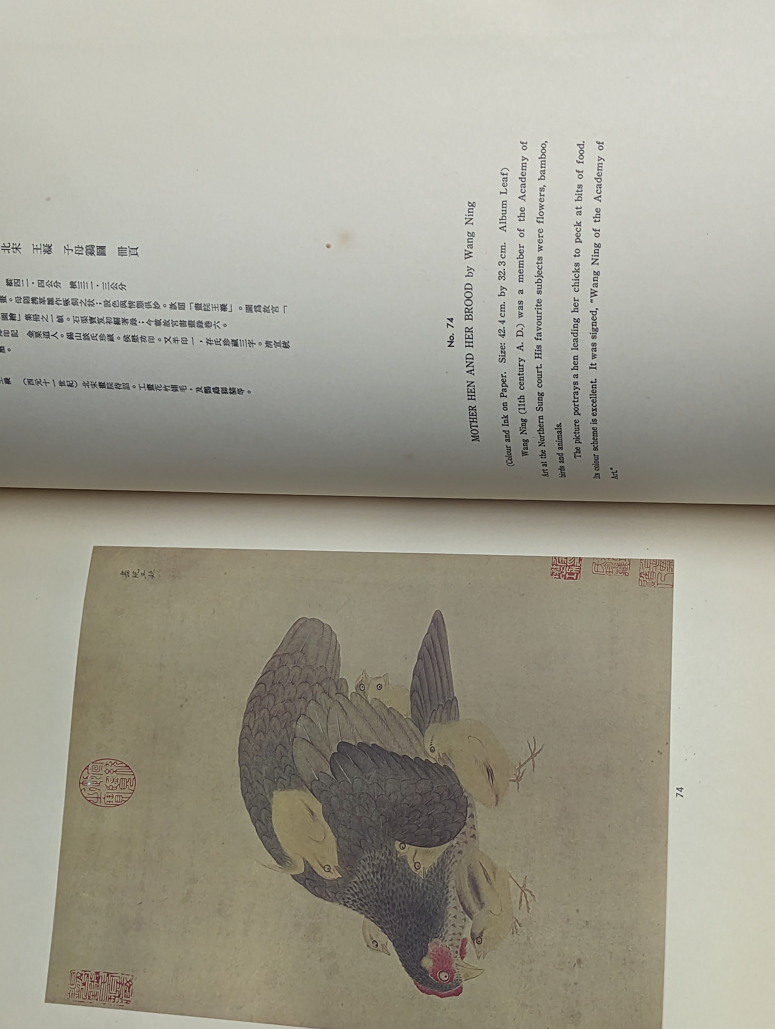 THREE HUNDRED MASTERPIECES OF CHINESE PAINTING IN THE PALACE MUSEUM 1959年 限量編號精裝《故宮名畫三百種》2函6卷 - Image 27 of 28