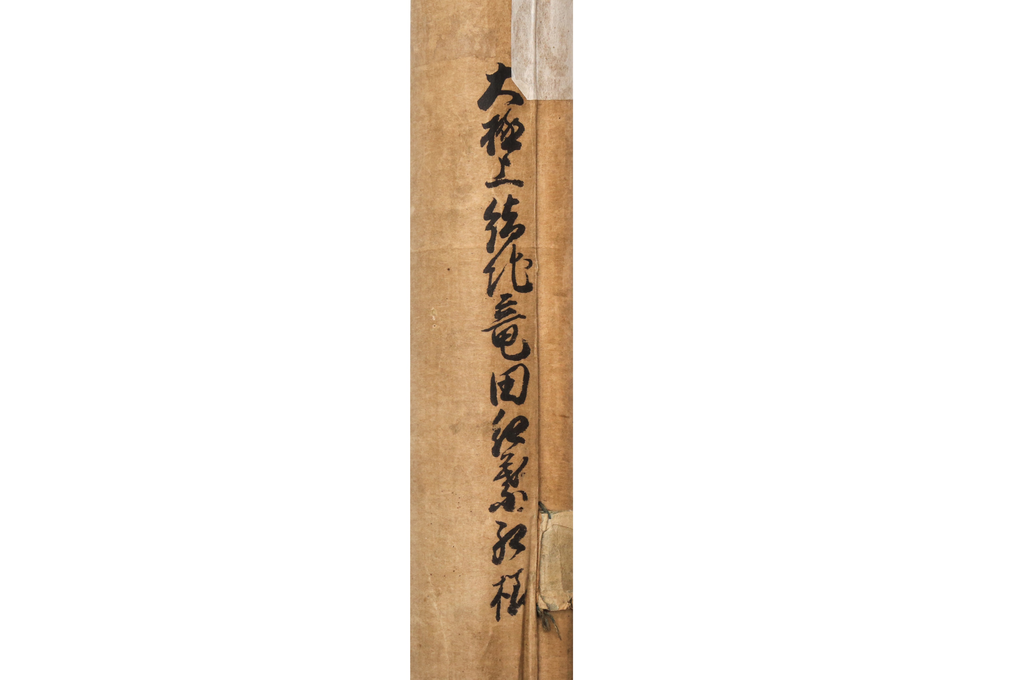 THREE JAPANESE LANDSCAPE SCROLL PAINTINGS AND A CALLIGRAPHY - Image 8 of 15