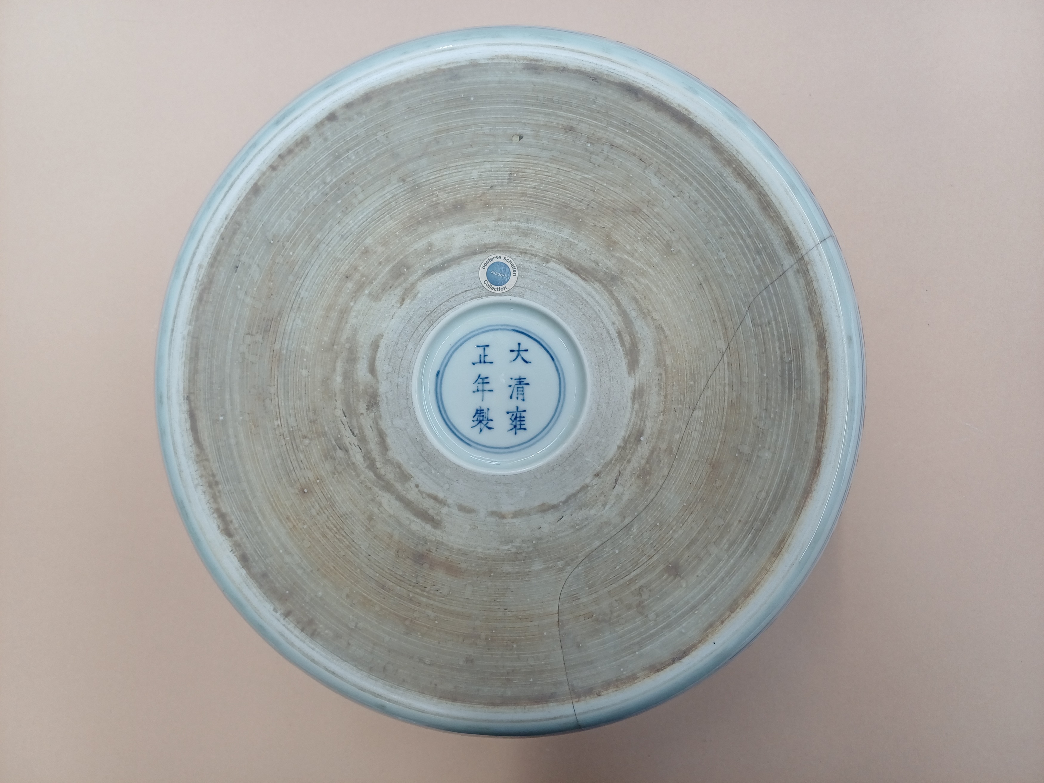 A CHINESE MING-STYLE BLUE AND WHITE 'LOTUS' BASIN 明式青花纏枝蓮紋盆 《大清雍正年製》款 - Image 14 of 14