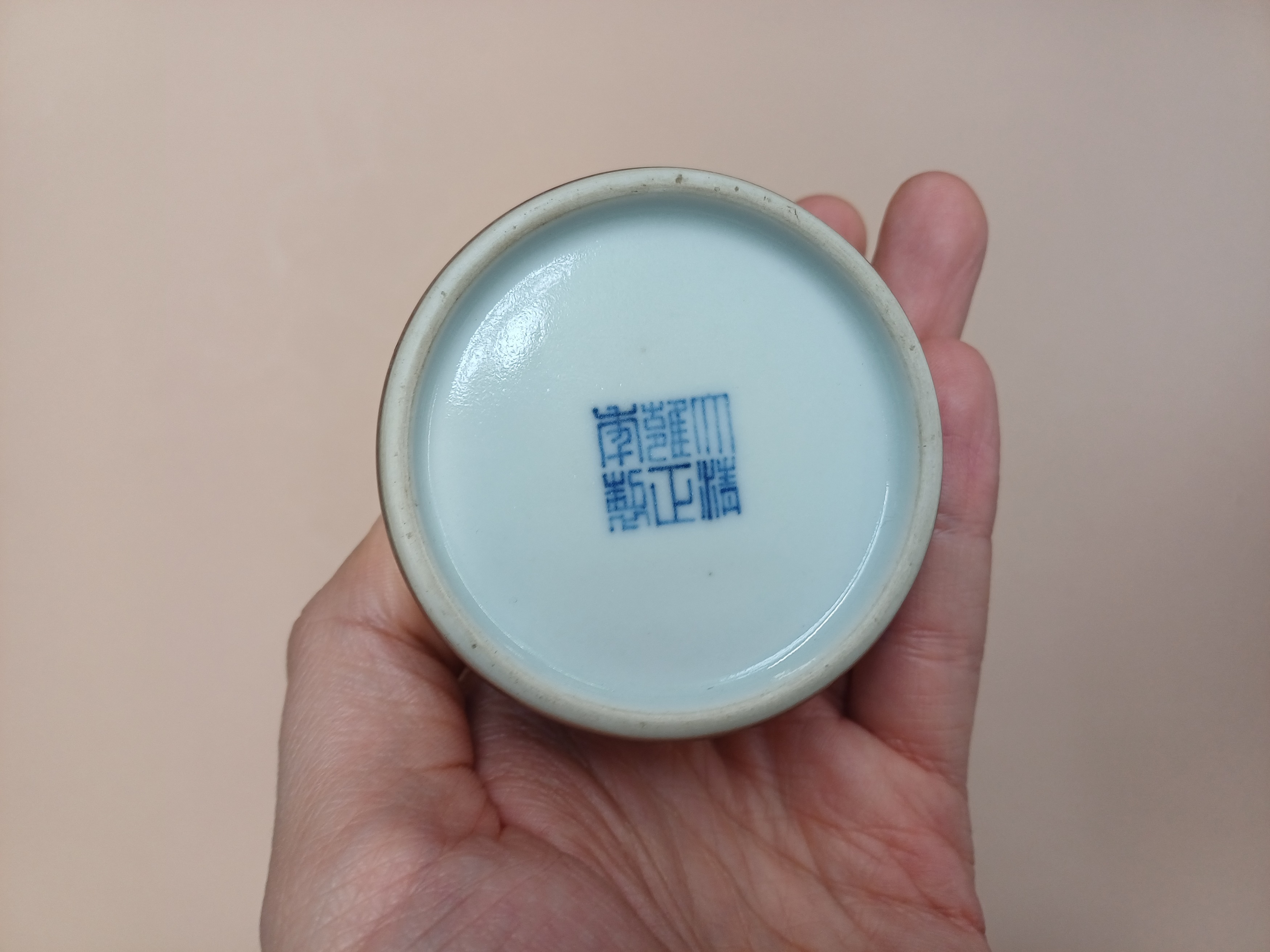 A CHINESE LANGYAO WATER POT 郎窰紅釉水盂 《大清雍正年製》款 - Image 5 of 7
