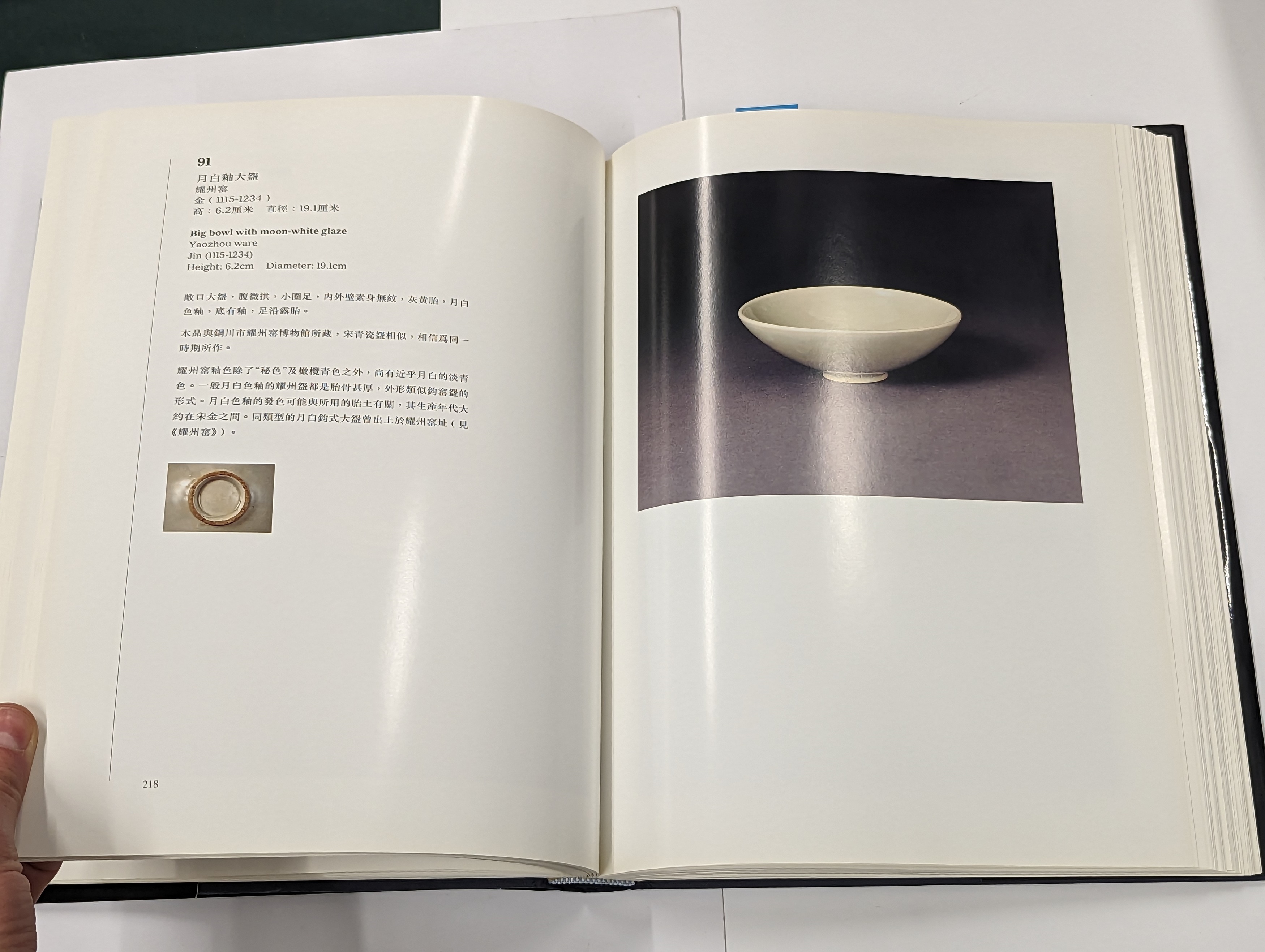 TWO CHINESE SONG DYNASTY CERAMICS REFERENCE BOOKS 宋朝瓷器參考書一組兩本 - Image 7 of 7