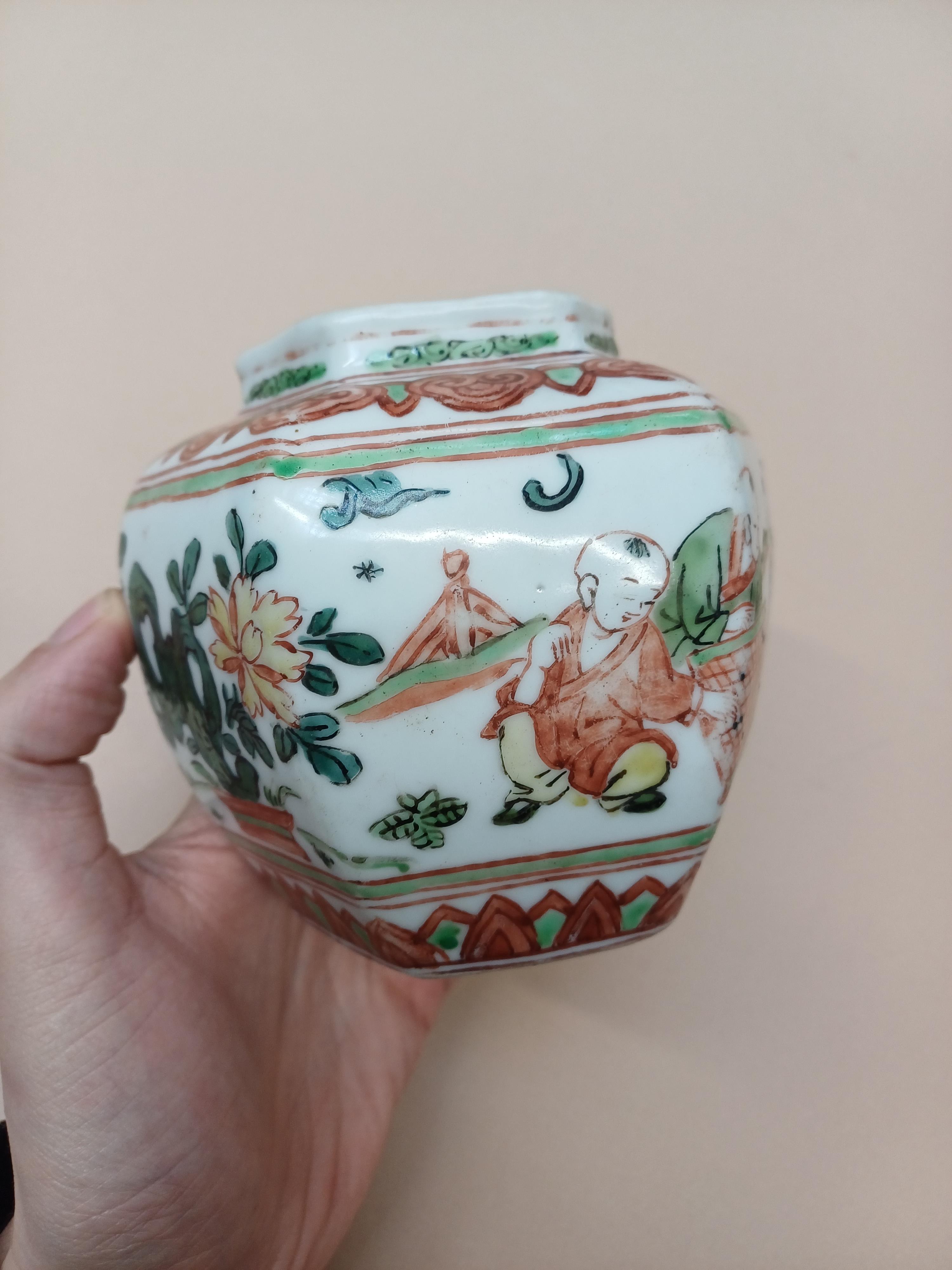 A CHINESE WUCAI 'BOYS' JAR 五彩童子蓮紋罐 《大明萬曆年製》款 - Image 4 of 7