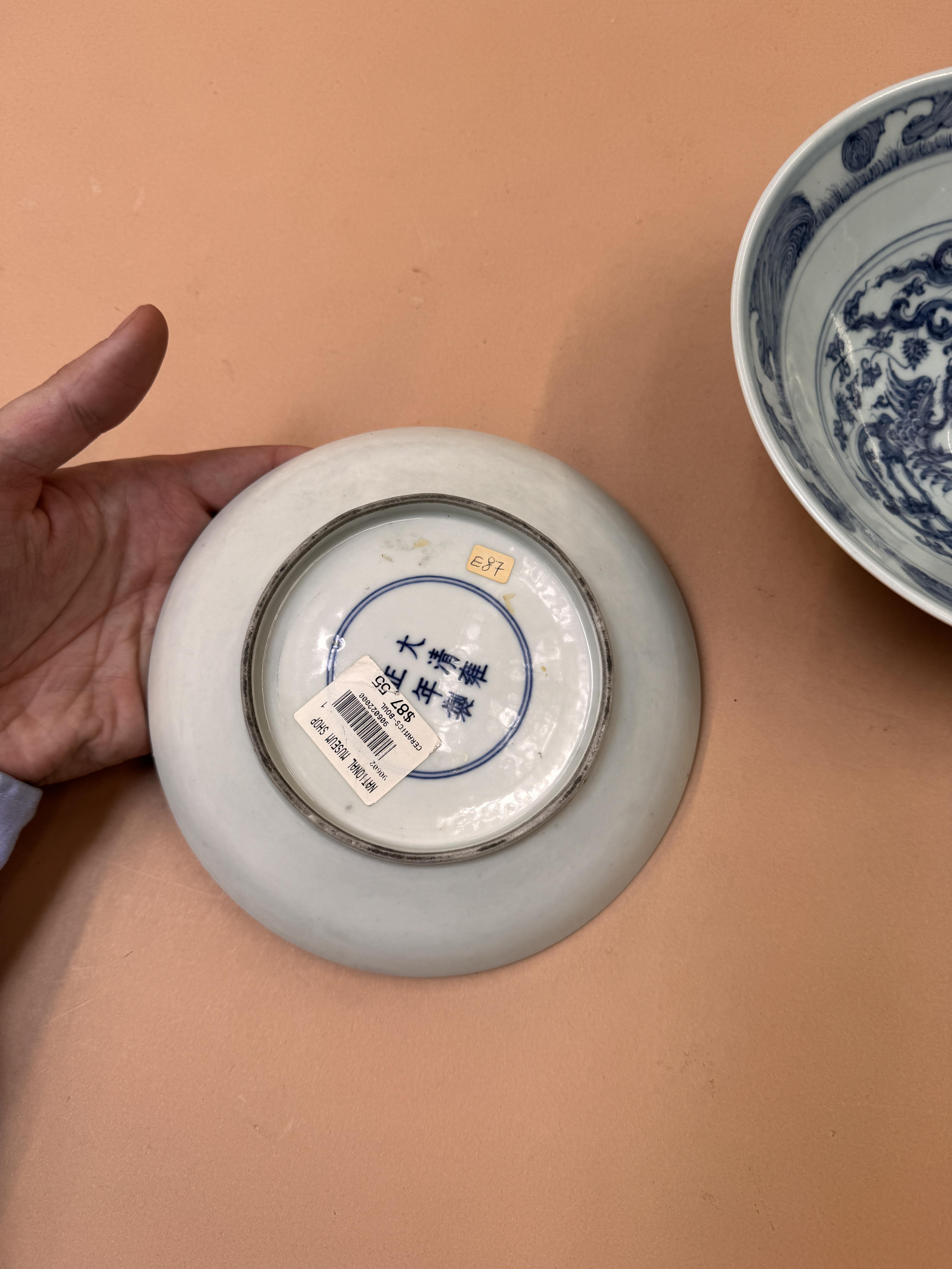 A CHINESE BLUE AND WHITE CONICAL BOWL AND A DISH FROM THE NATIONAL MUSEUM SHOP 二十世紀 青花斗笠盌及盤 - Image 6 of 8