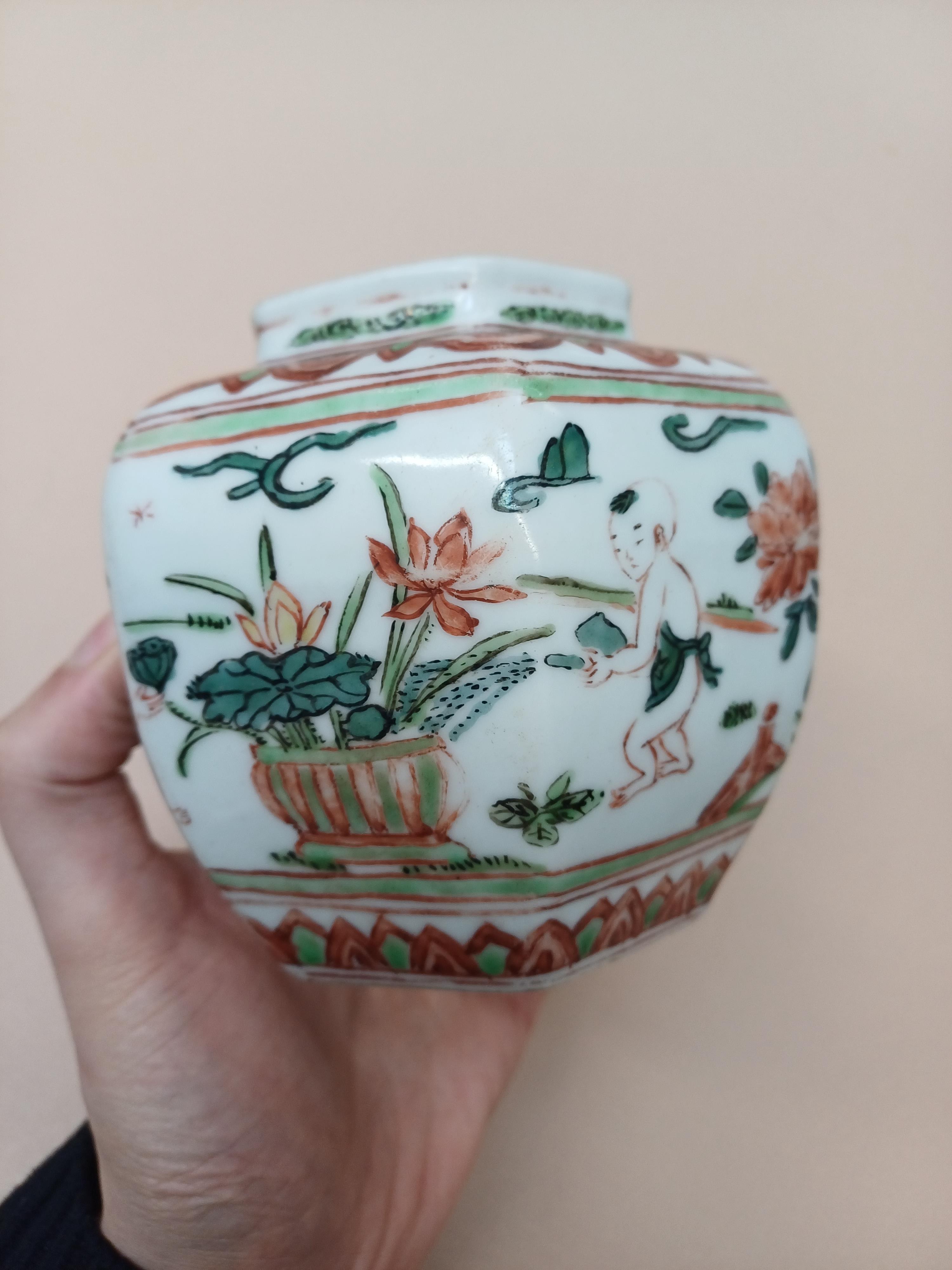 A CHINESE WUCAI 'BOYS' JAR 五彩童子蓮紋罐 《大明萬曆年製》款 - Image 3 of 7