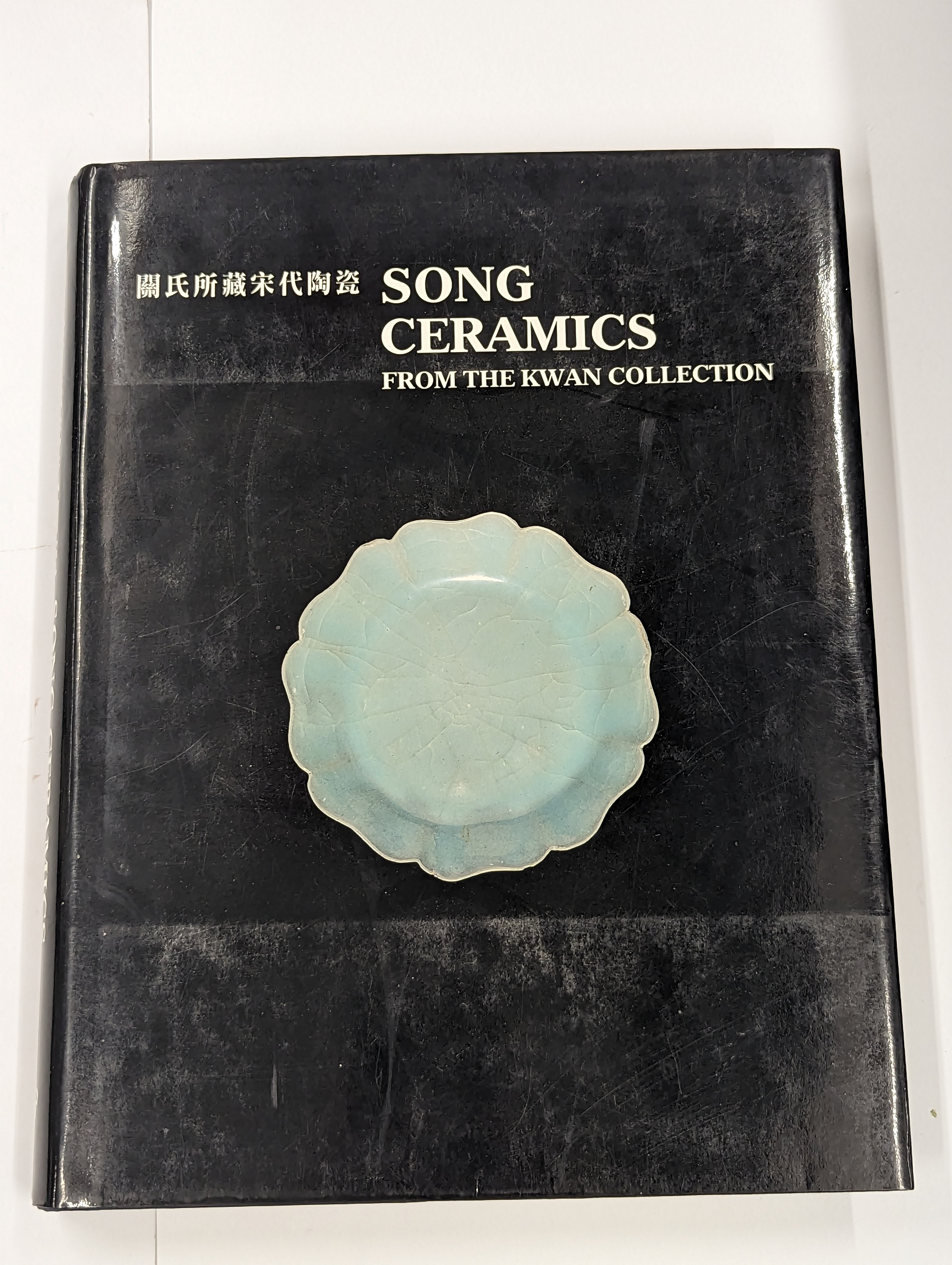 TWO CHINESE SONG DYNASTY CERAMICS REFERENCE BOOKS 宋朝瓷器參考書一組兩本 - Image 5 of 7