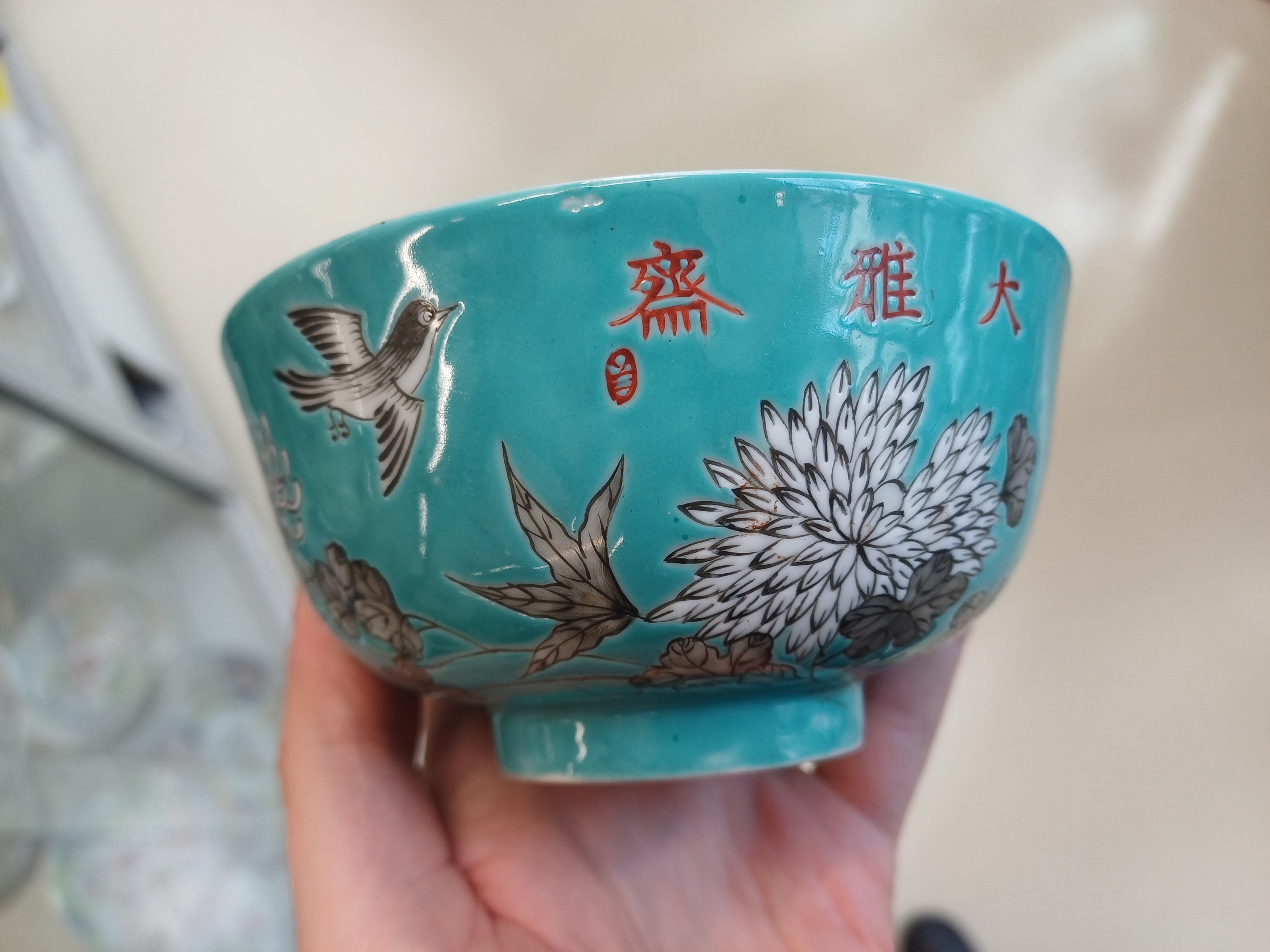 TWO CHINESE EN-GRISAILLE TURQUOISE-GROUND BOWLS 二十世紀 墨彩綠松石綠地花鳥圖盌一對 - Image 6 of 13