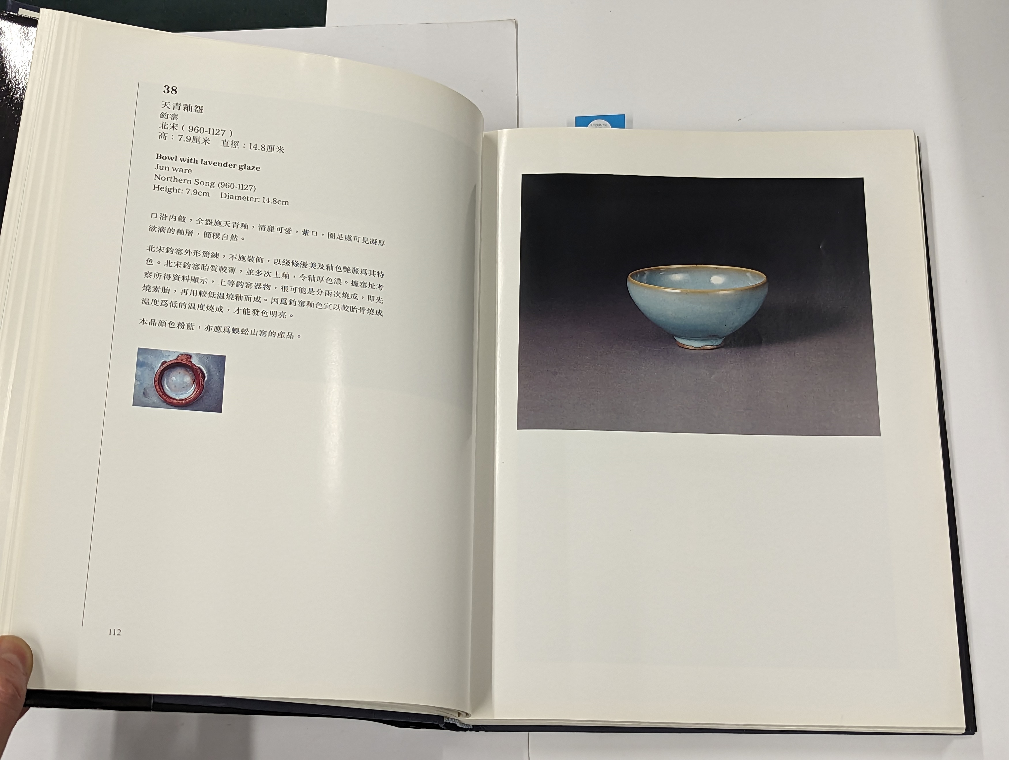 TWO CHINESE SONG DYNASTY CERAMICS REFERENCE BOOKS 宋朝瓷器參考書一組兩本 - Image 6 of 7