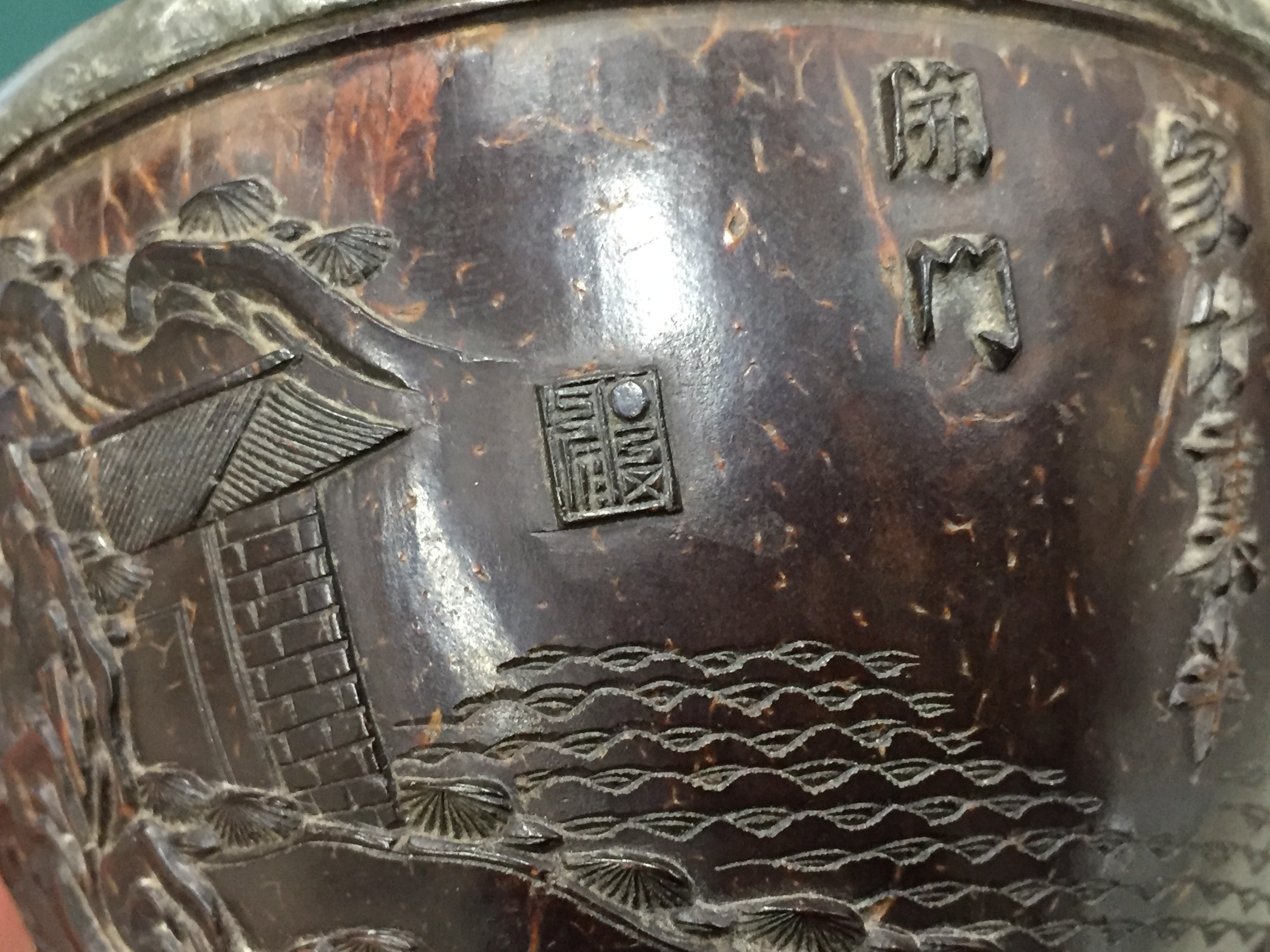 A FINE CHINESE CARVED COCONUT CUP 清十八世紀 椰殼刻山水圖紋盃 - Image 12 of 13