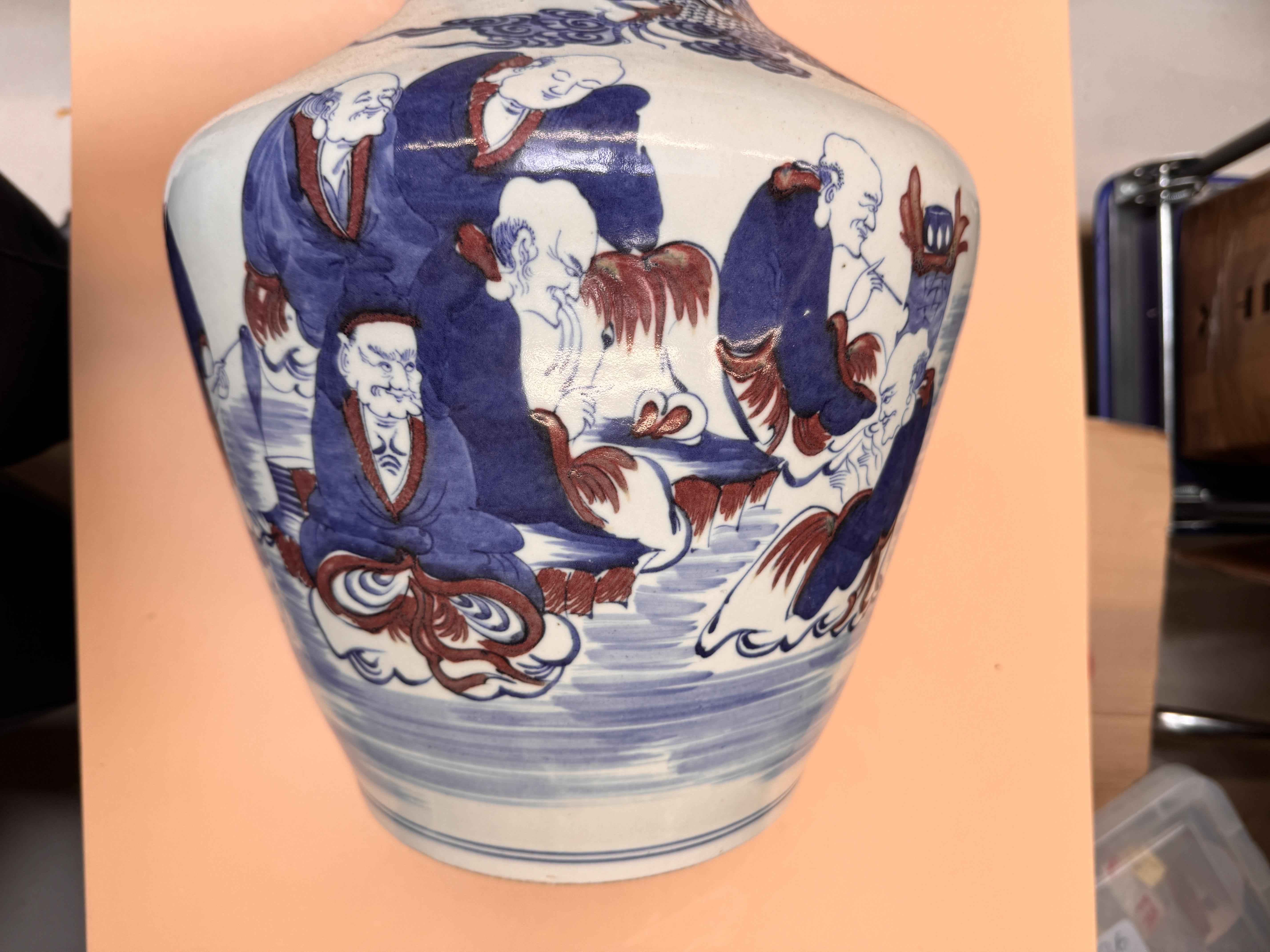 A LARGE CHINESE BLUE AND WHITE AND COPPER-RED 'IMMORTALS' VASE 晚清 青花釉裡紅仙人圖紋瓶 - Image 22 of 25