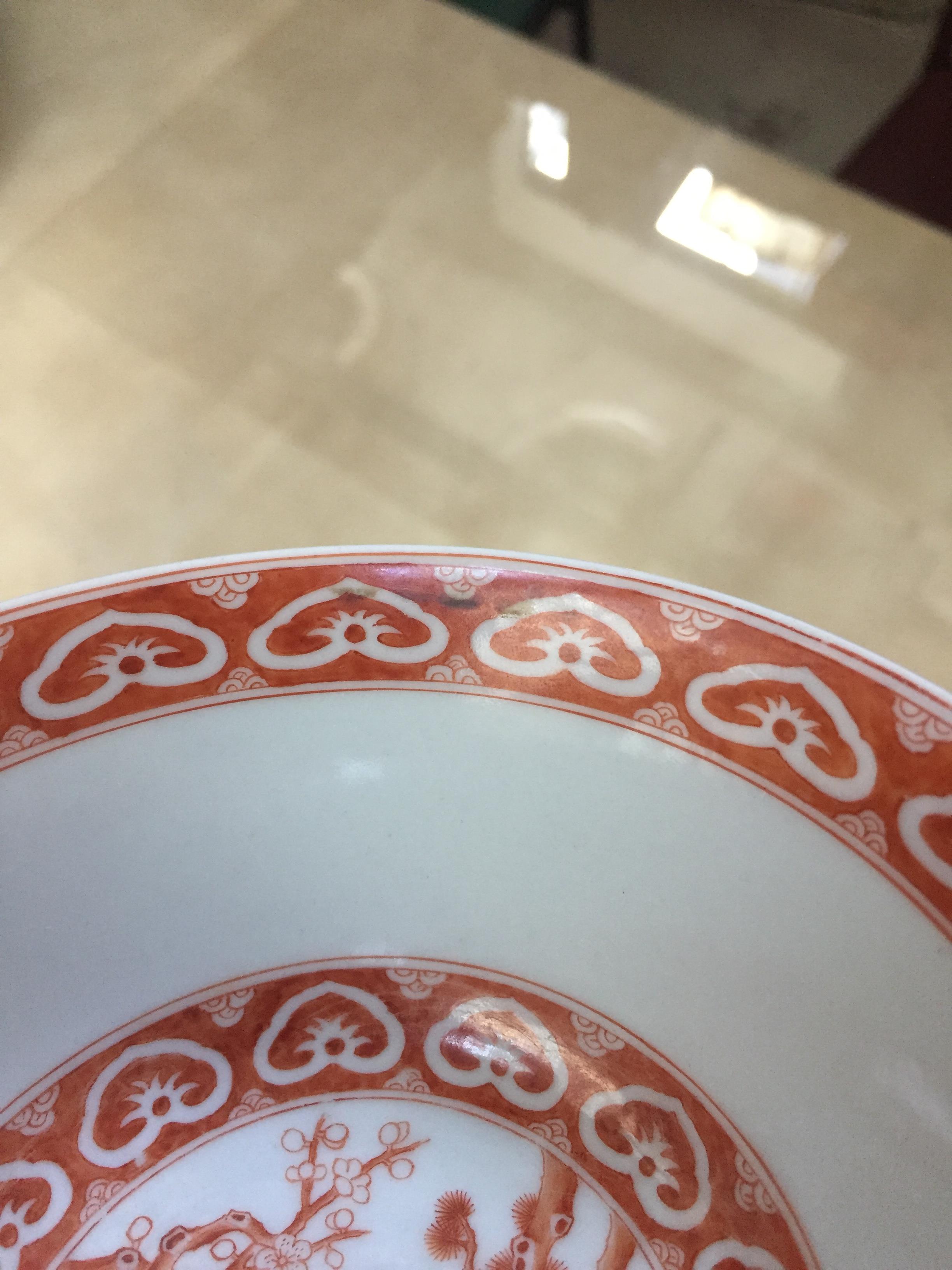 A CHINESE IRON RED-DECORATED 'THREE PURITY TEA POEM' BOWL 描紅「三清茶」詩茶盌 《大清乾隆年製》款 - Image 7 of 11