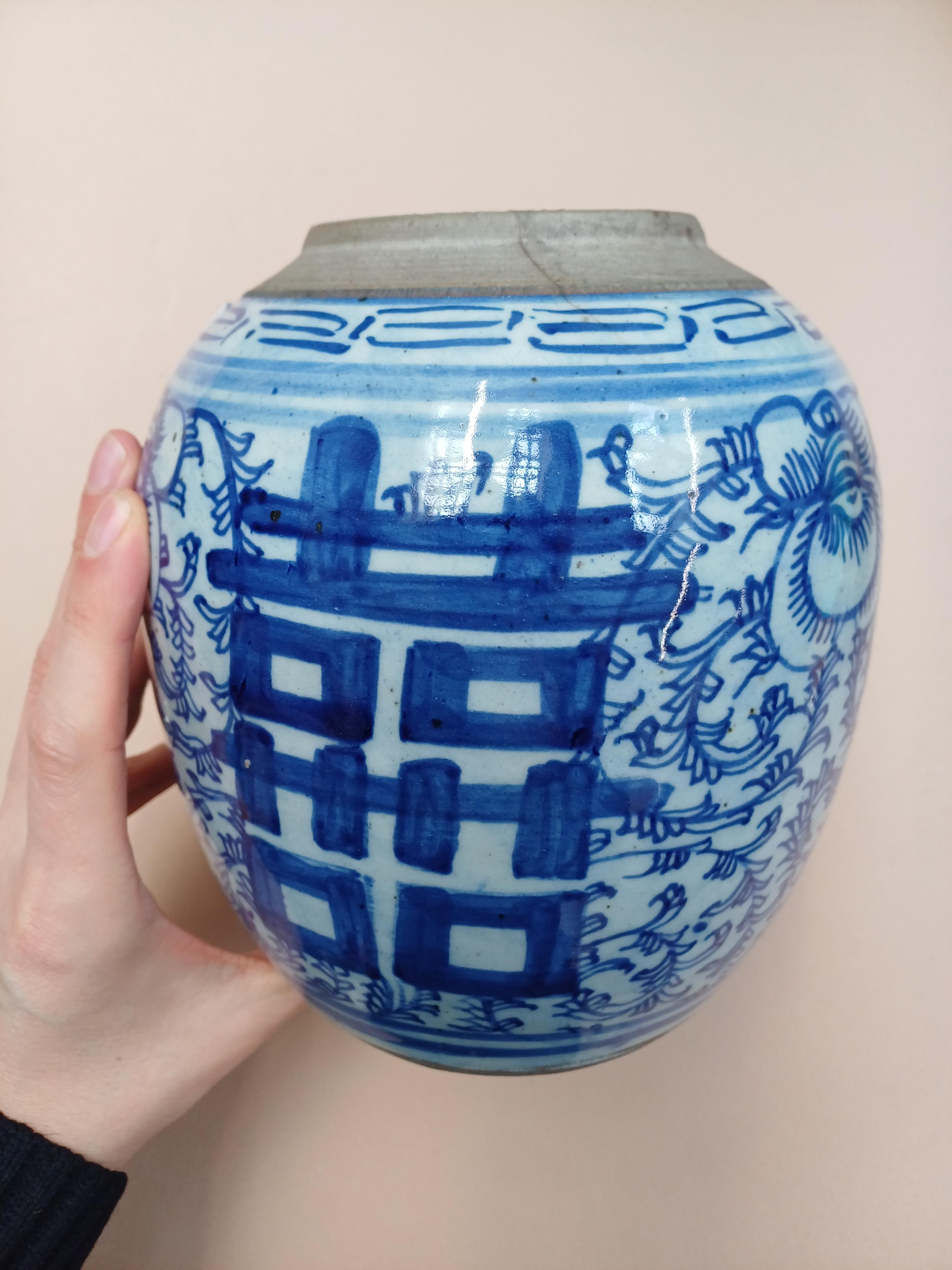 A CHINESE BLUE-GROUND 'PETAL' BOWL, A BLUE AND WHITE VASE AND A JAR 十九世紀至民國時期 藍地人物花瓣盌、青花山水圖紋瓶及「囍」罐 - Image 15 of 22