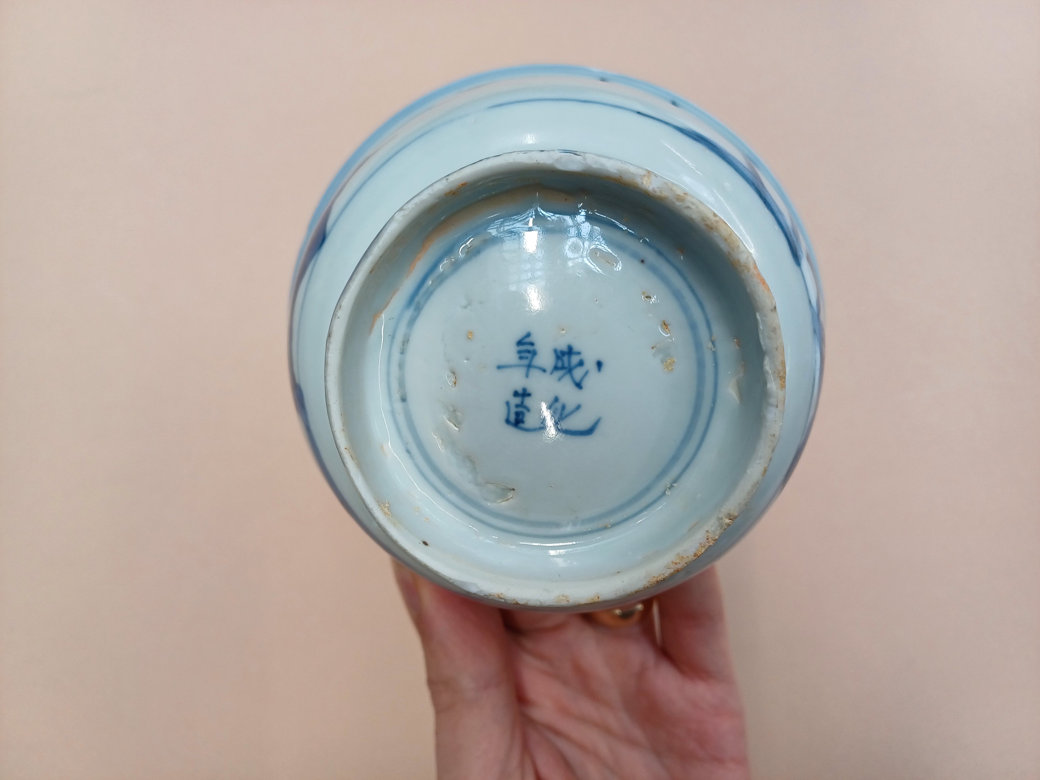 A CHINESE BLUE AND WHITE 'PEONY' BOWL 明 青花牡丹紋盌 - Image 10 of 11