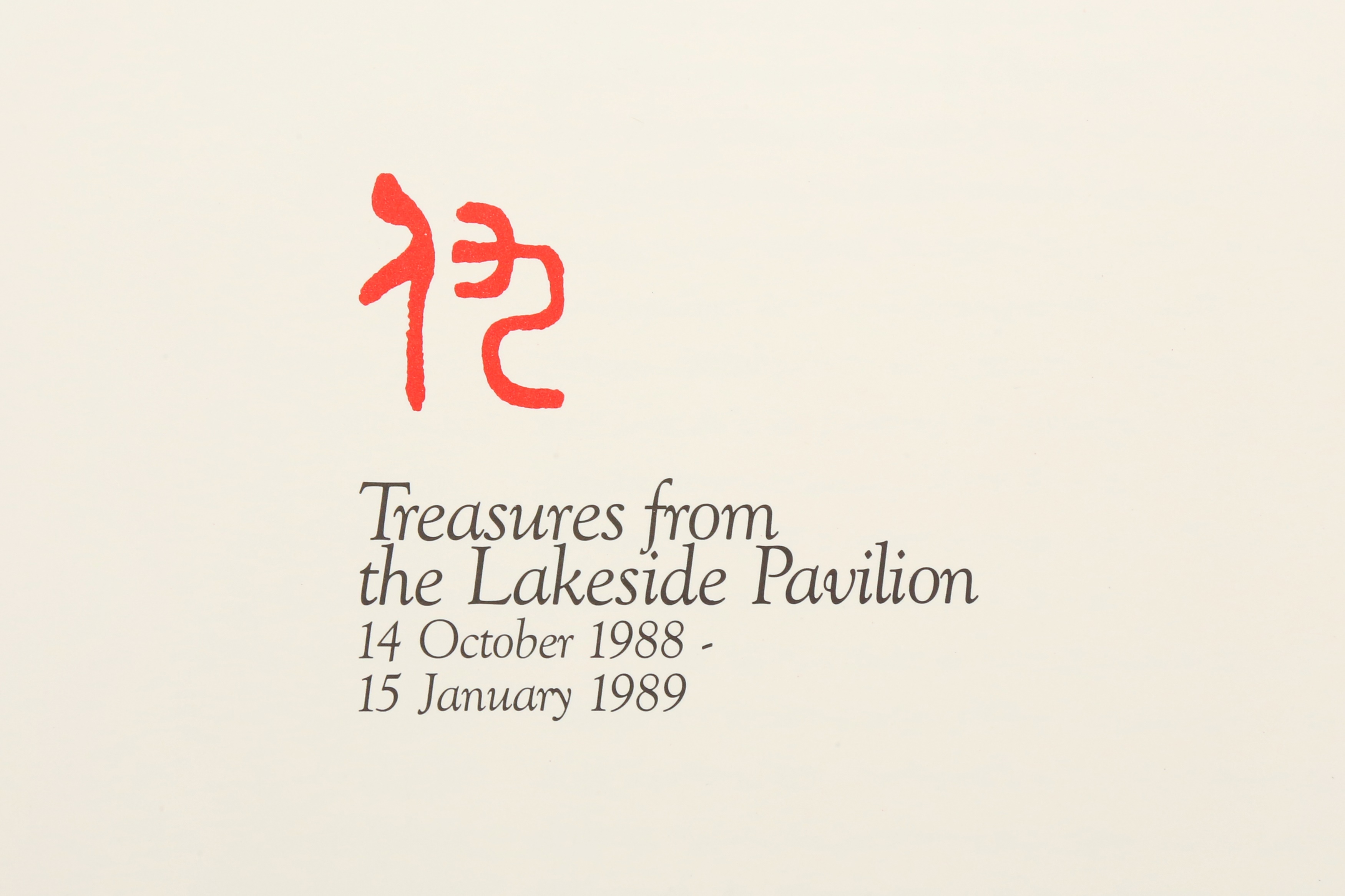 ONE MAN'S TASTE: TREASURES FROM THE LAKESIDE PAVILION, TOGETHER WITH FOUR CHINESE ART REFERENCE BOOK - Image 3 of 4