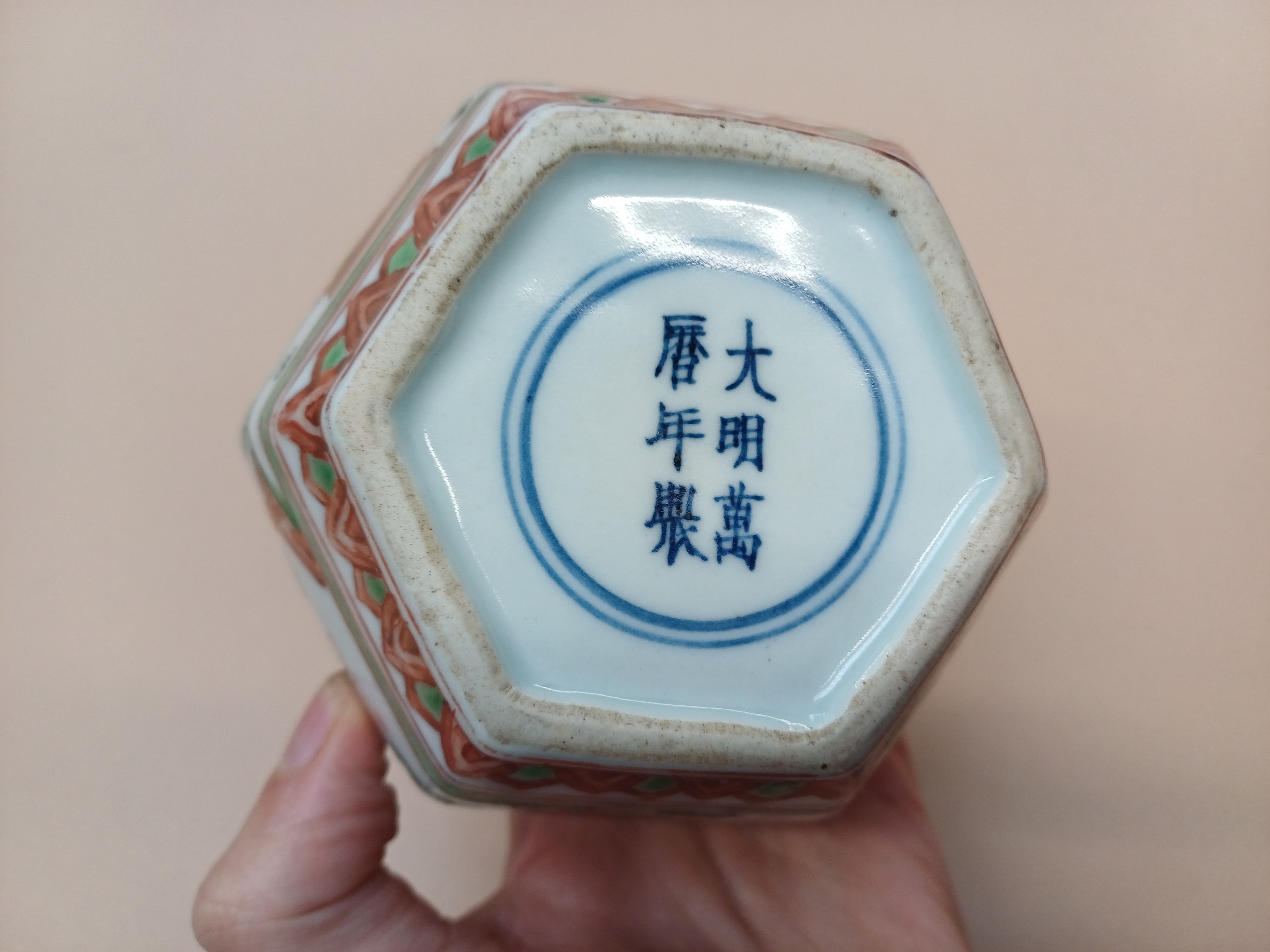 A CHINESE WUCAI 'BOYS' JAR 五彩童子蓮紋罐 《大明萬曆年製》款 - Image 6 of 7