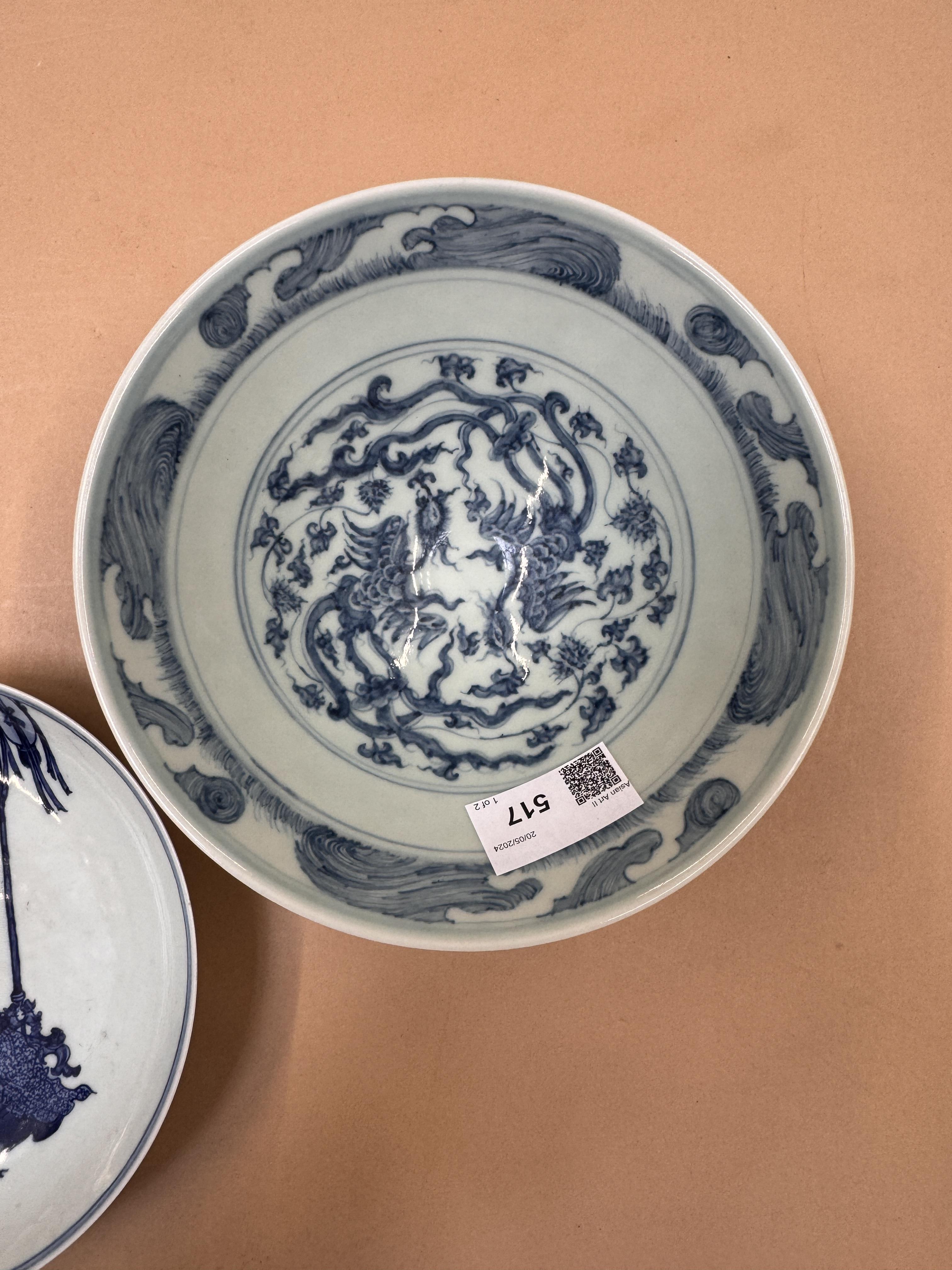 A CHINESE BLUE AND WHITE CONICAL BOWL AND A DISH FROM THE NATIONAL MUSEUM SHOP 二十世紀 青花斗笠盌及盤 - Image 5 of 8