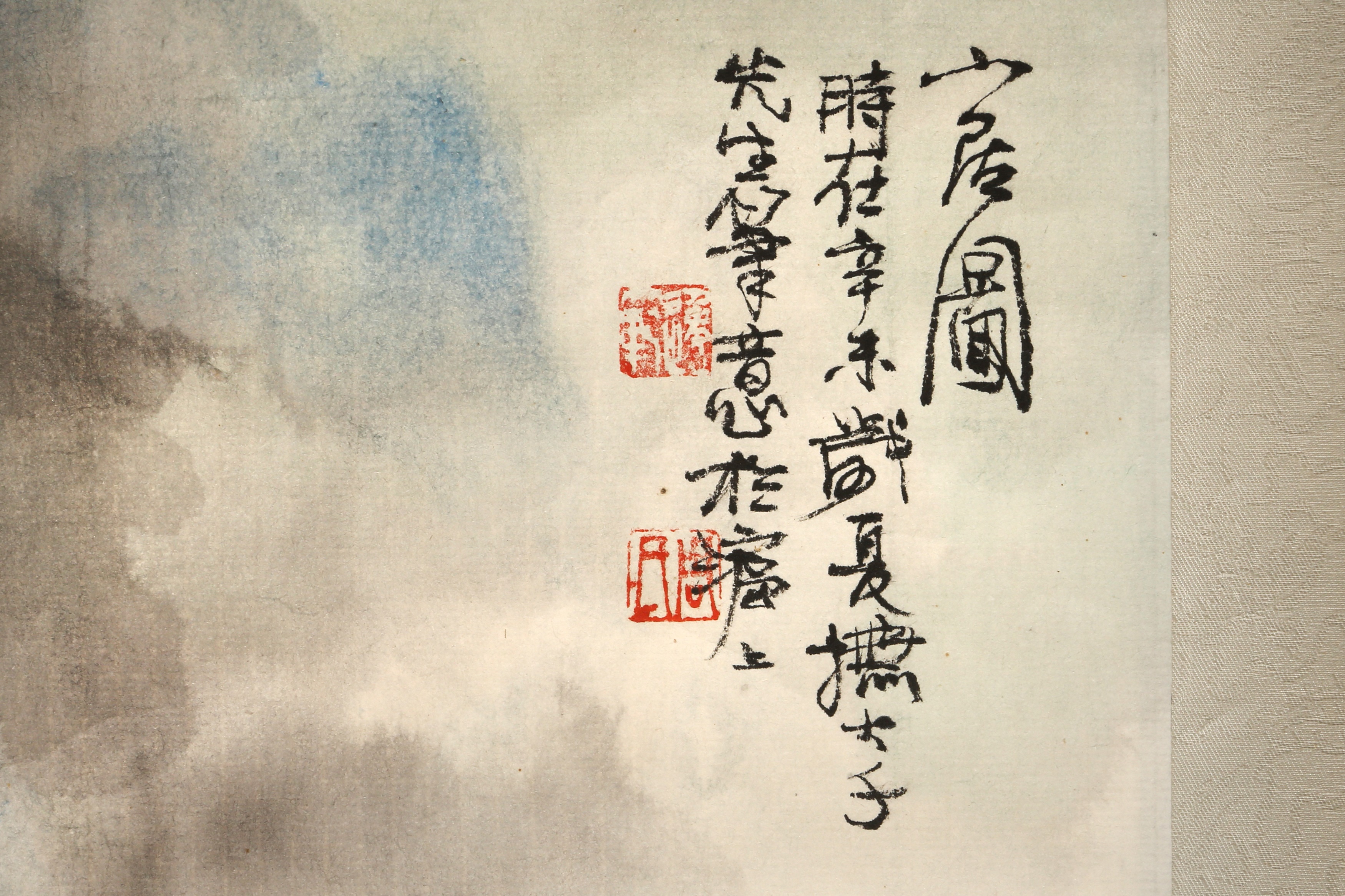 SIX CHINESE HANGING SCROLLS 掛軸六幅 - Image 3 of 23