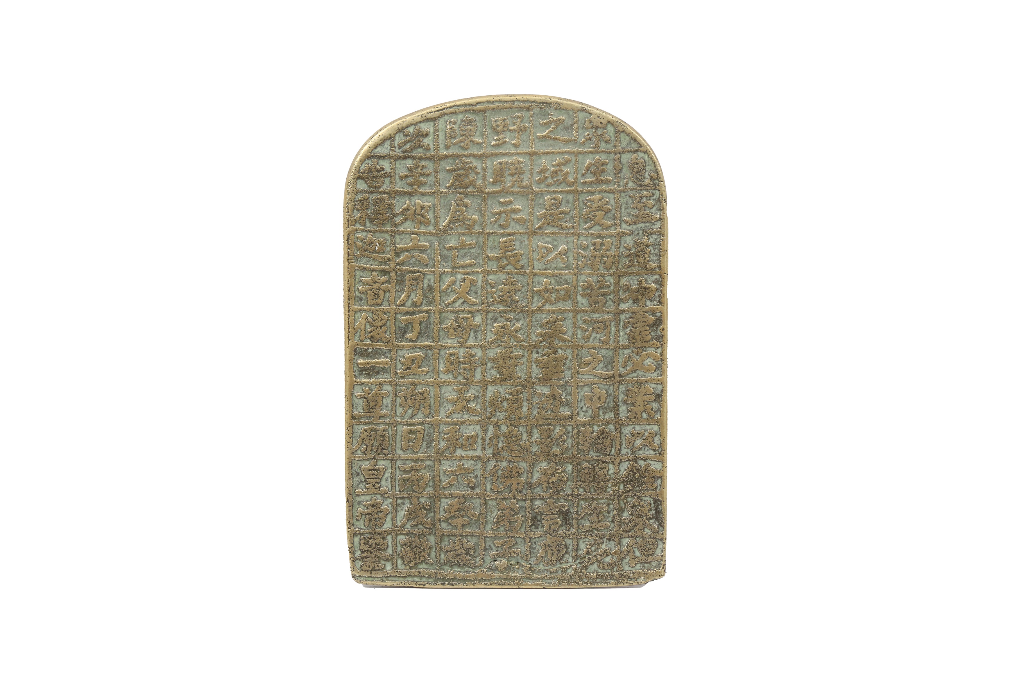 A CHINESE BRONZE BUDDHIST VOTIVE PLAQUE 銅佛牌 《長宜子孫》款 - Image 2 of 13