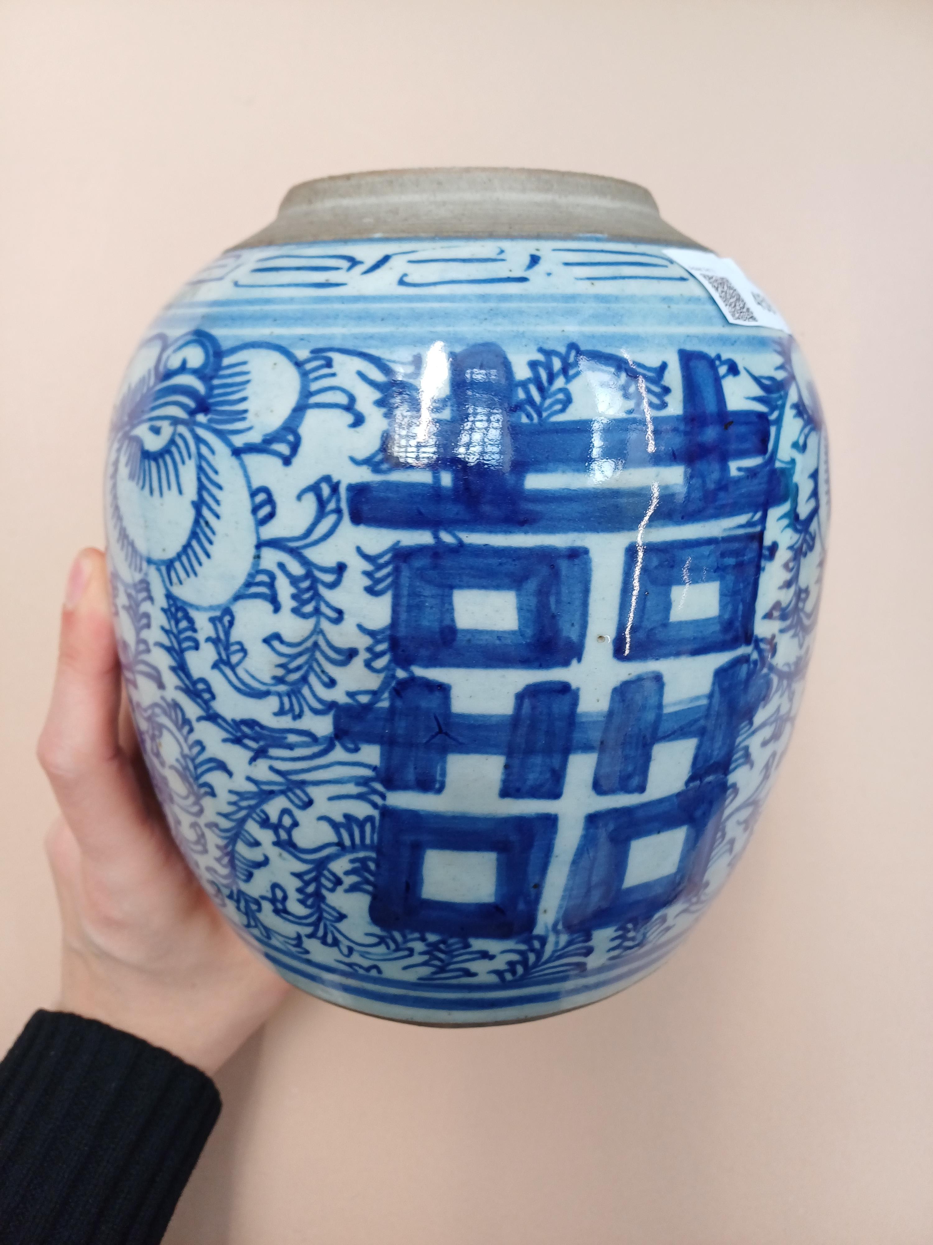 A CHINESE BLUE-GROUND 'PETAL' BOWL, A BLUE AND WHITE VASE AND A JAR 十九世紀至民國時期 藍地人物花瓣盌、青花山水圖紋瓶及「囍」罐 - Image 11 of 22