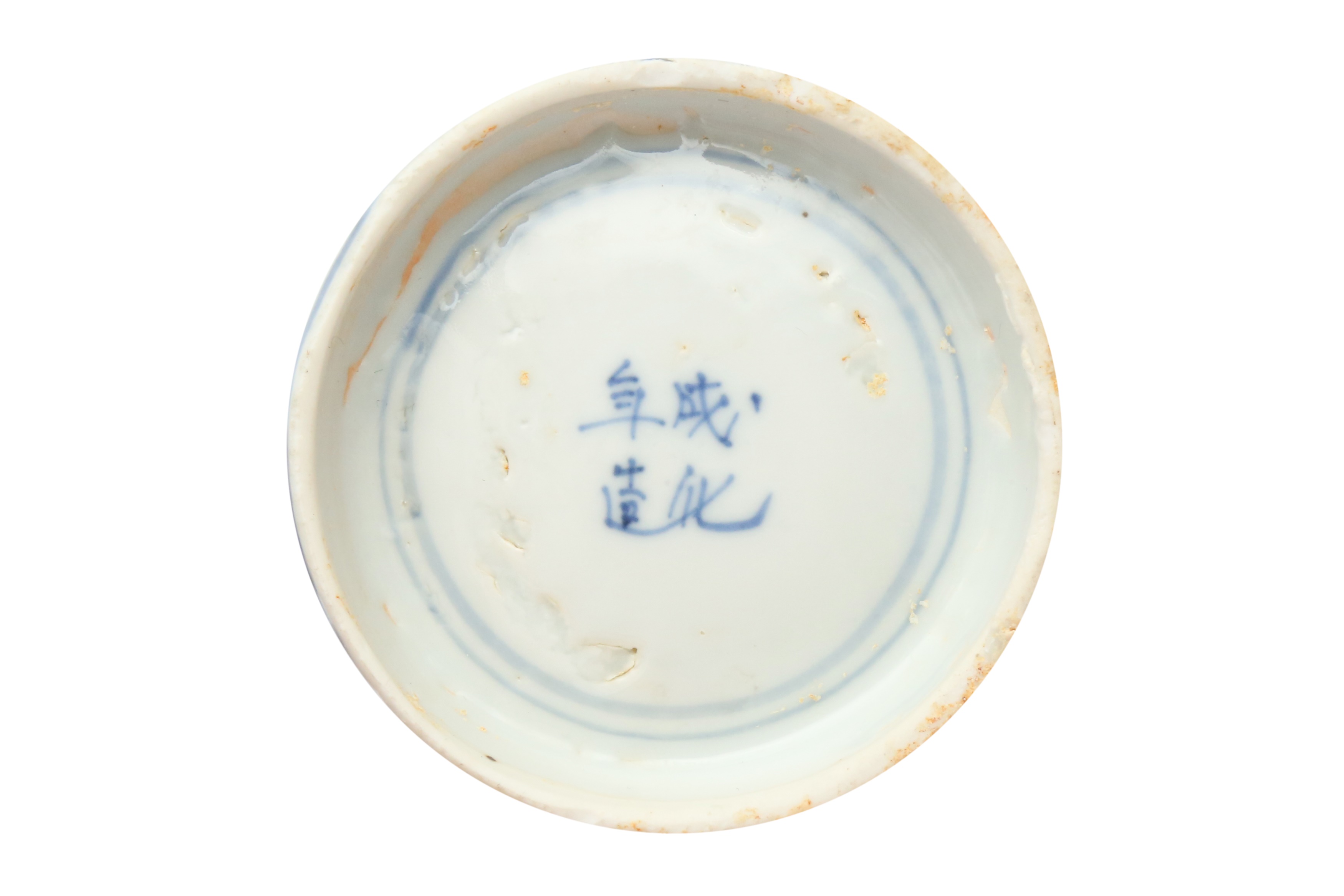 A CHINESE BLUE AND WHITE 'PEONY' BOWL 明 青花牡丹紋盌 - Image 2 of 11