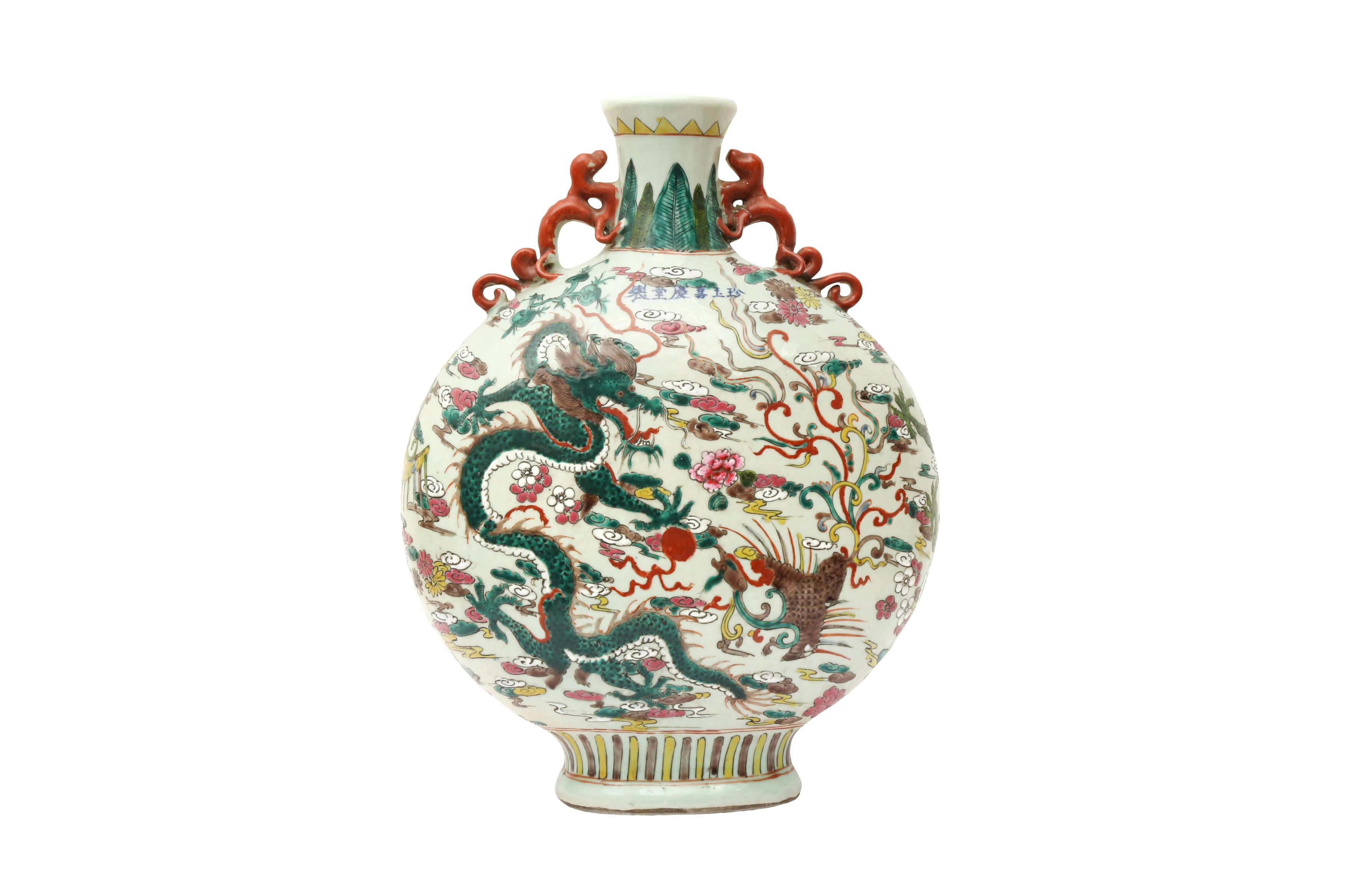 A CHINESE FAMILLE-ROSE 'DRAGON AND PHOENIX' MOONFLASK VASE 二十世紀 粉彩龍鳳呈祥紋抱月瓶