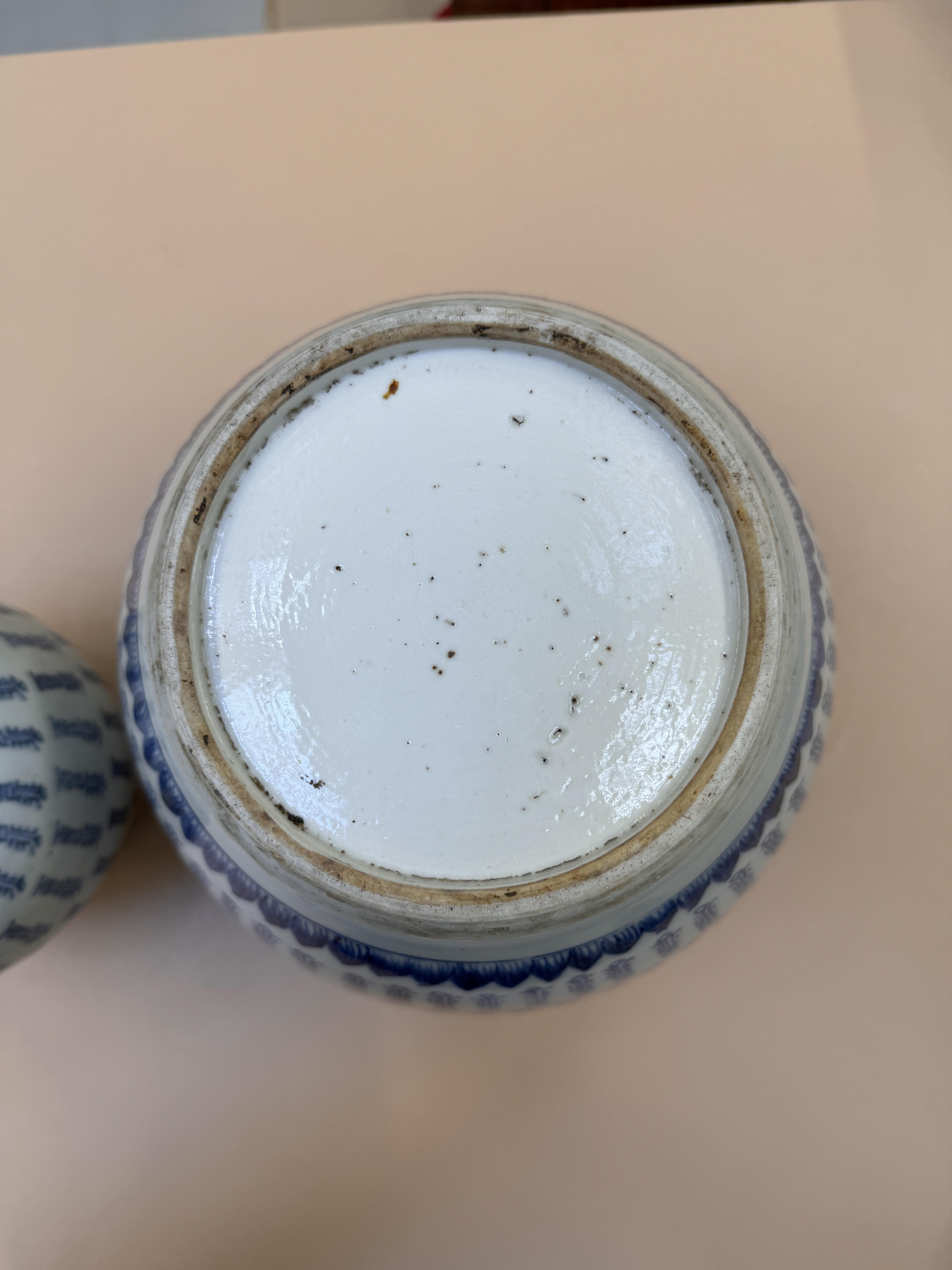 TWO CHINESE BLUE AND WHITE 'SHOU' JARS 清十八至十九世紀 青花「壽」紋罐兩件 - Image 2 of 15