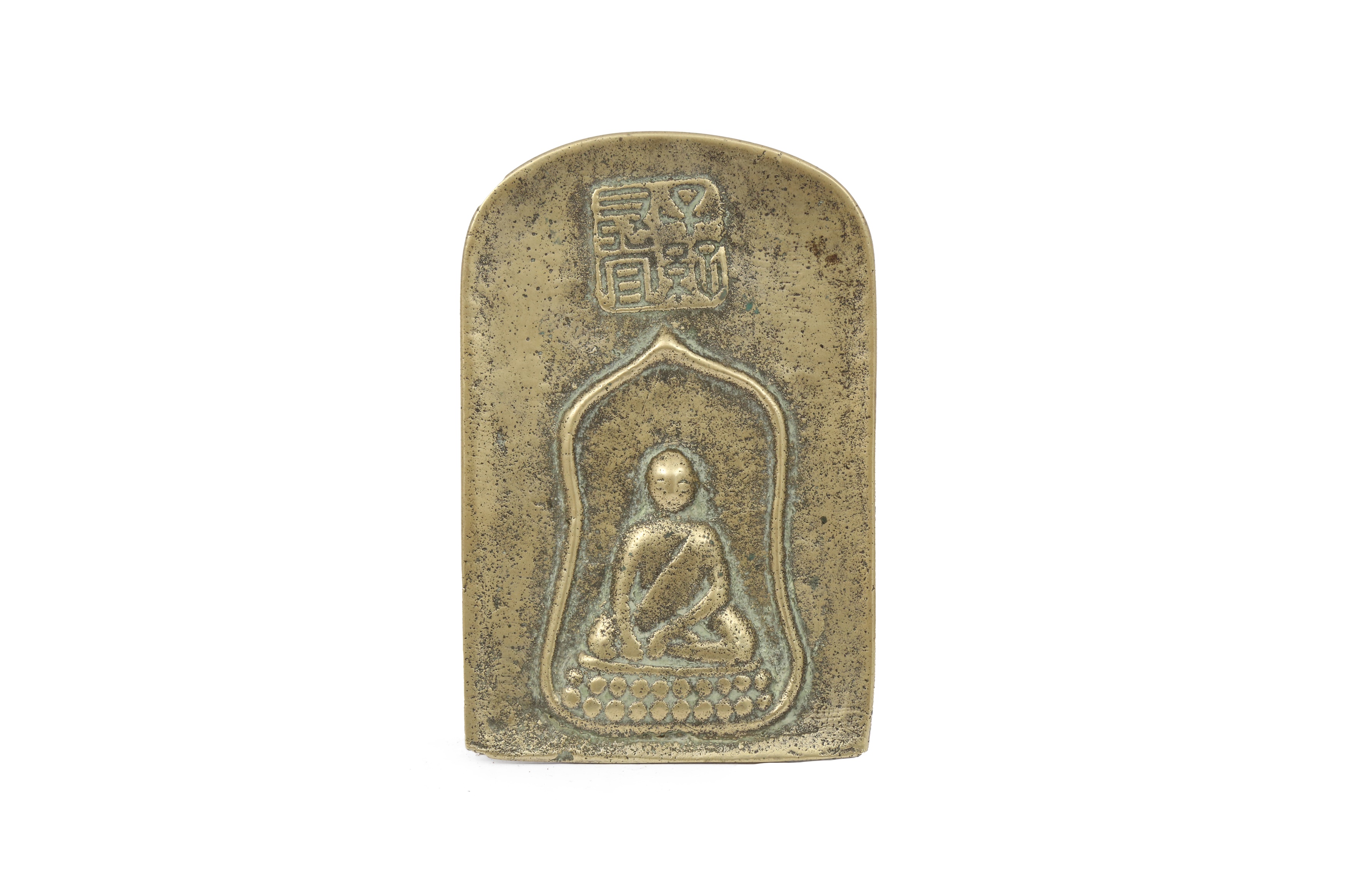 A CHINESE BRONZE BUDDHIST VOTIVE PLAQUE 銅佛牌 《長宜子孫》款