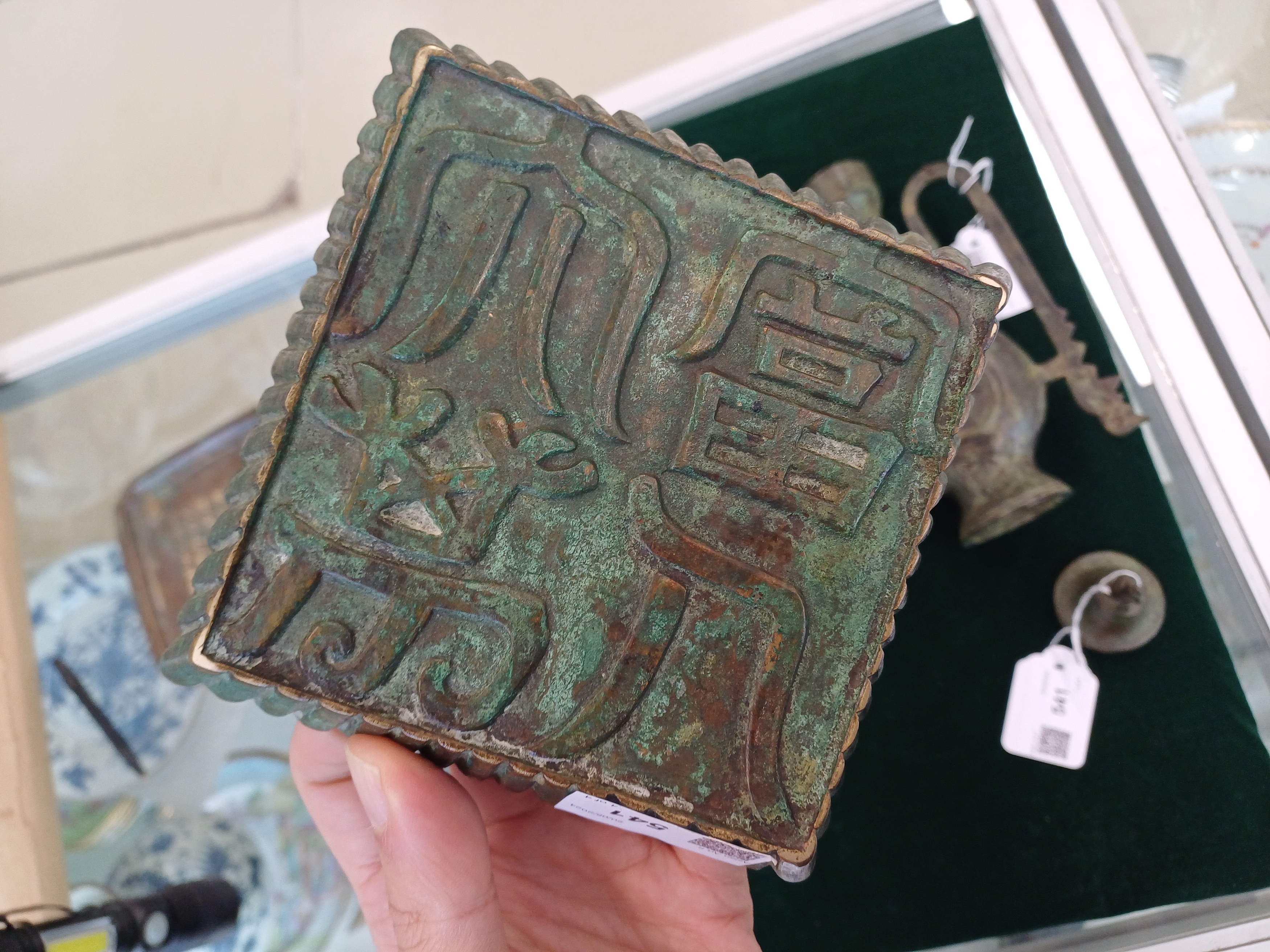 TWO CHINESE BRONZE TRAYS AND AN ARCHAISTIC EWER 民國時期 銅盤兩件及仿古執壺 - Image 8 of 15
