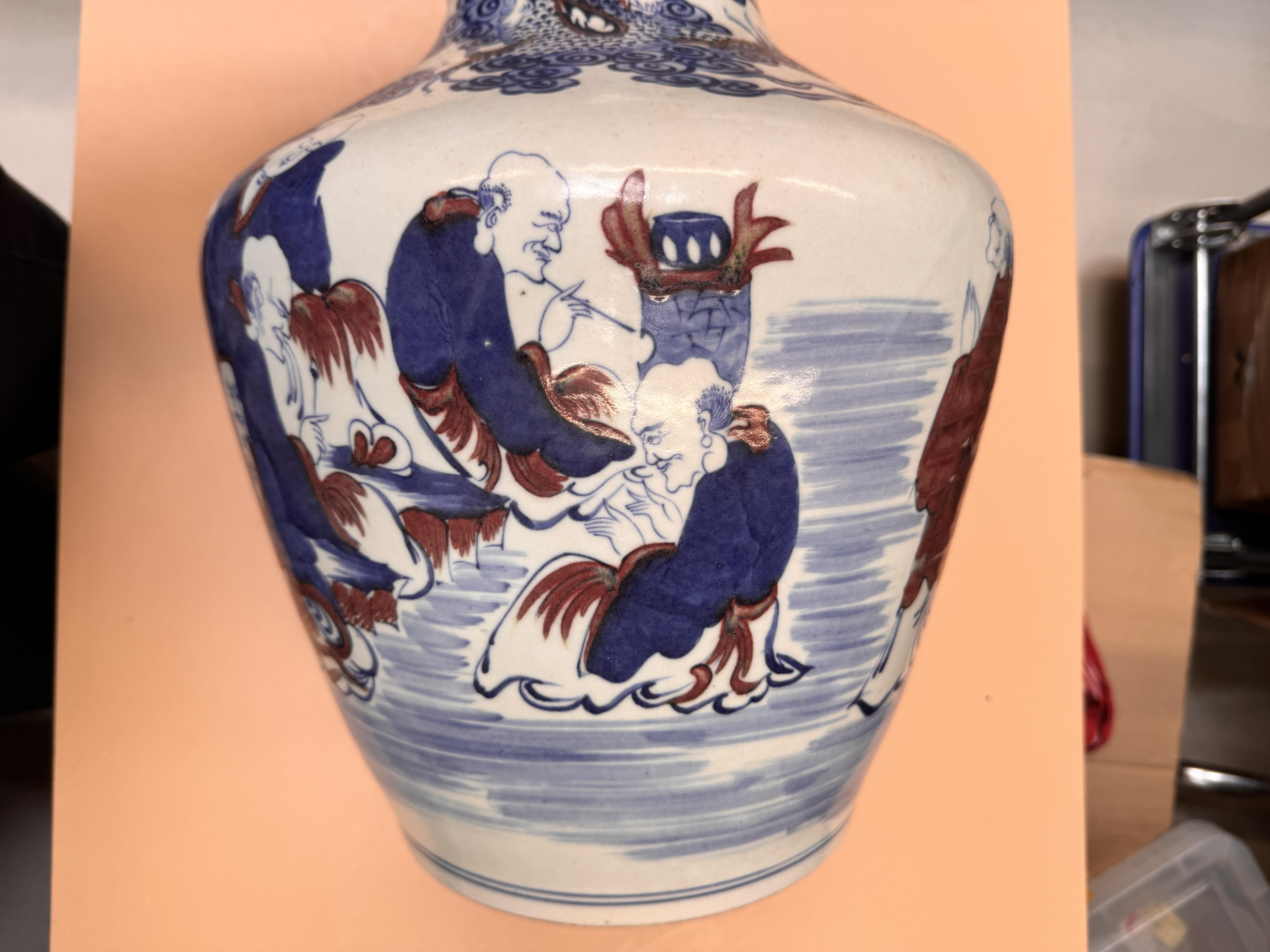 A LARGE CHINESE BLUE AND WHITE AND COPPER-RED 'IMMORTALS' VASE 晚清 青花釉裡紅仙人圖紋瓶 - Image 23 of 25