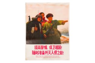 Posters: Chinese Cultural Revolution