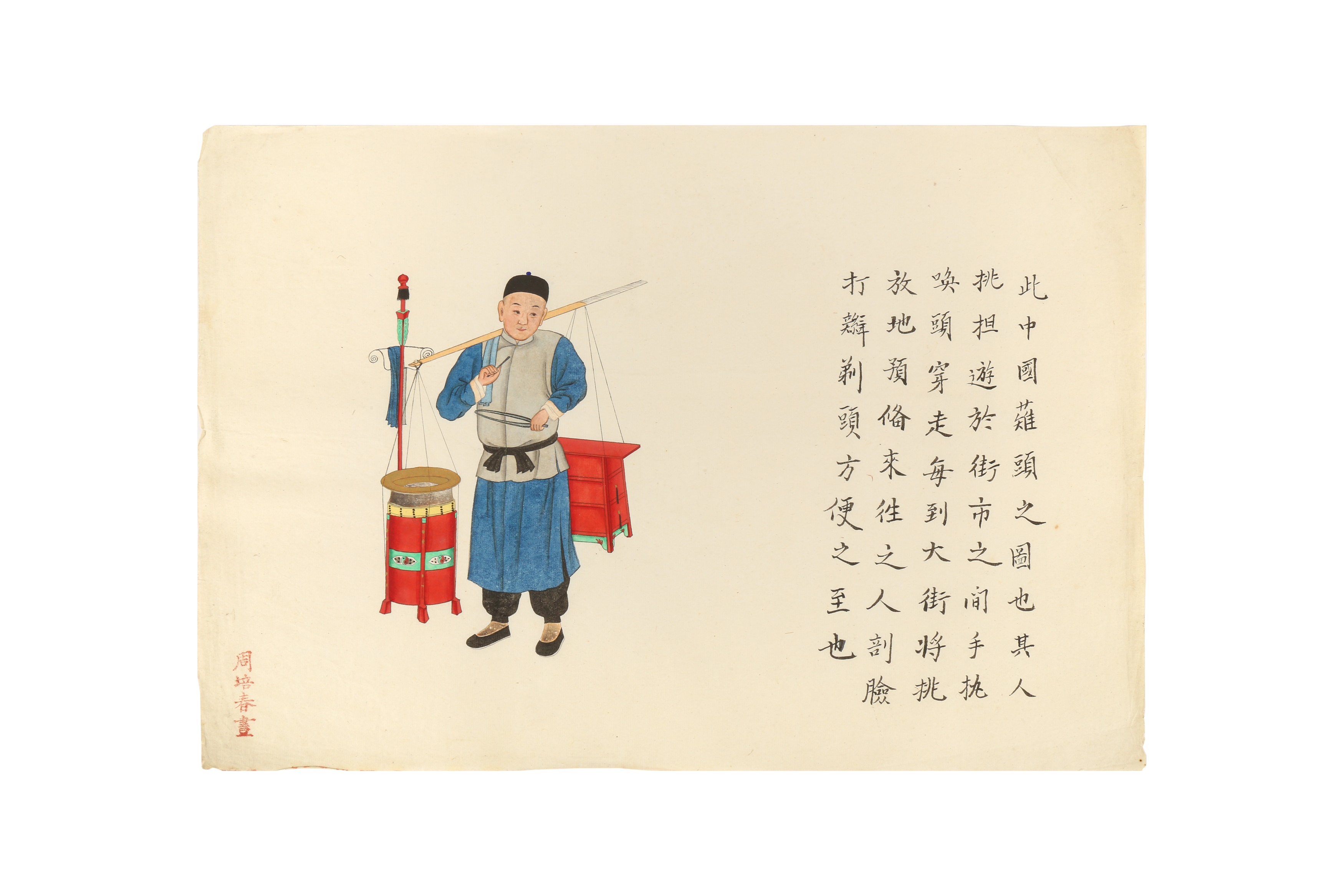 ZHOU PEICHUN 周培春 A COLLECTION OF FORTY-NINE WATERCOLOURS 北京市井人物圖 設色紙本 四十八頁 - Image 2 of 23