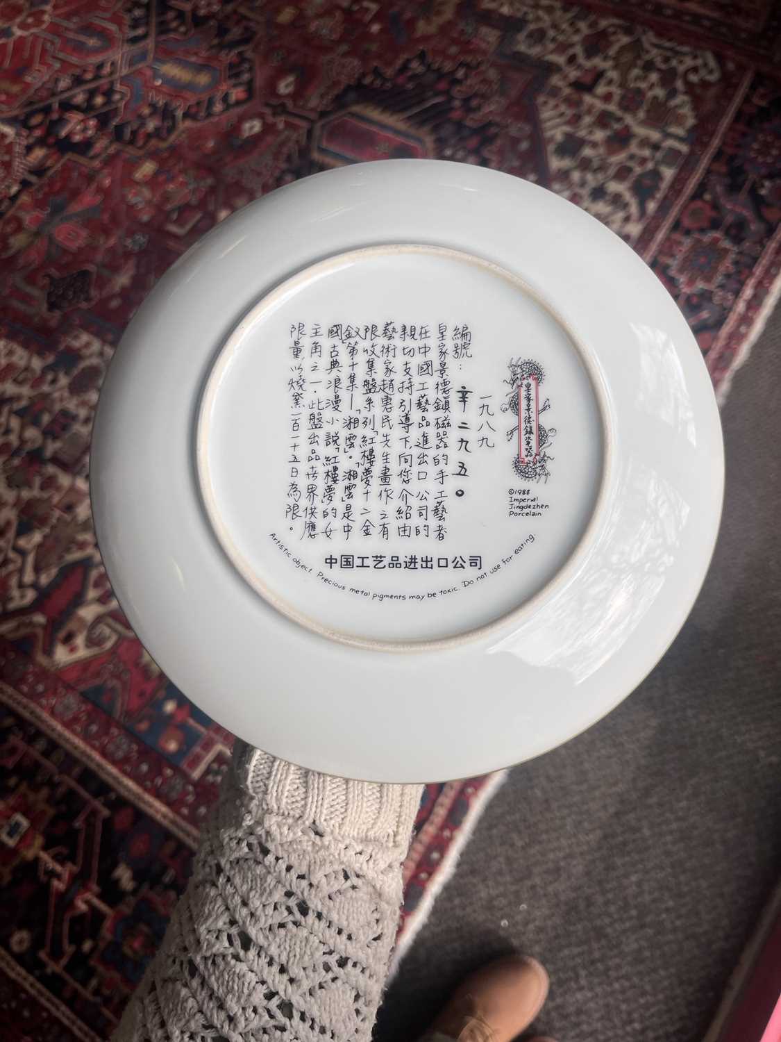 Twelve Chinese cabinet plates - Image 18 of 30