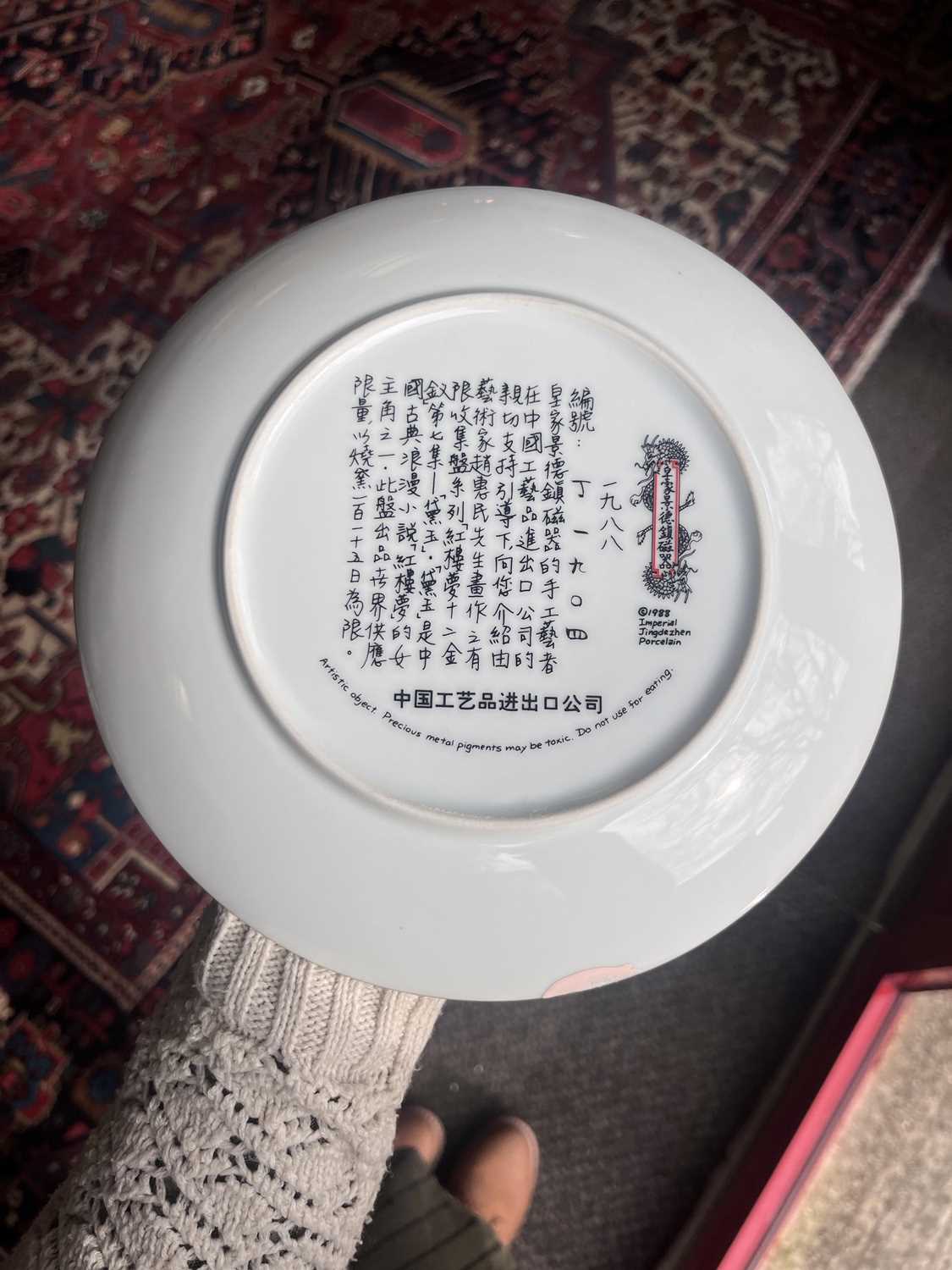 Twelve Chinese cabinet plates - Image 22 of 30