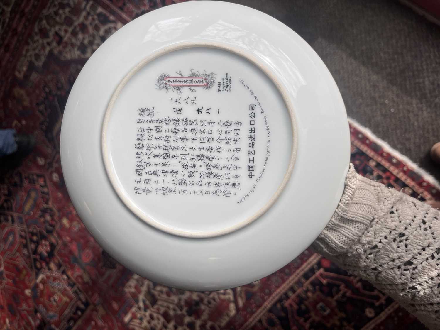 Twelve Chinese cabinet plates - Image 6 of 30