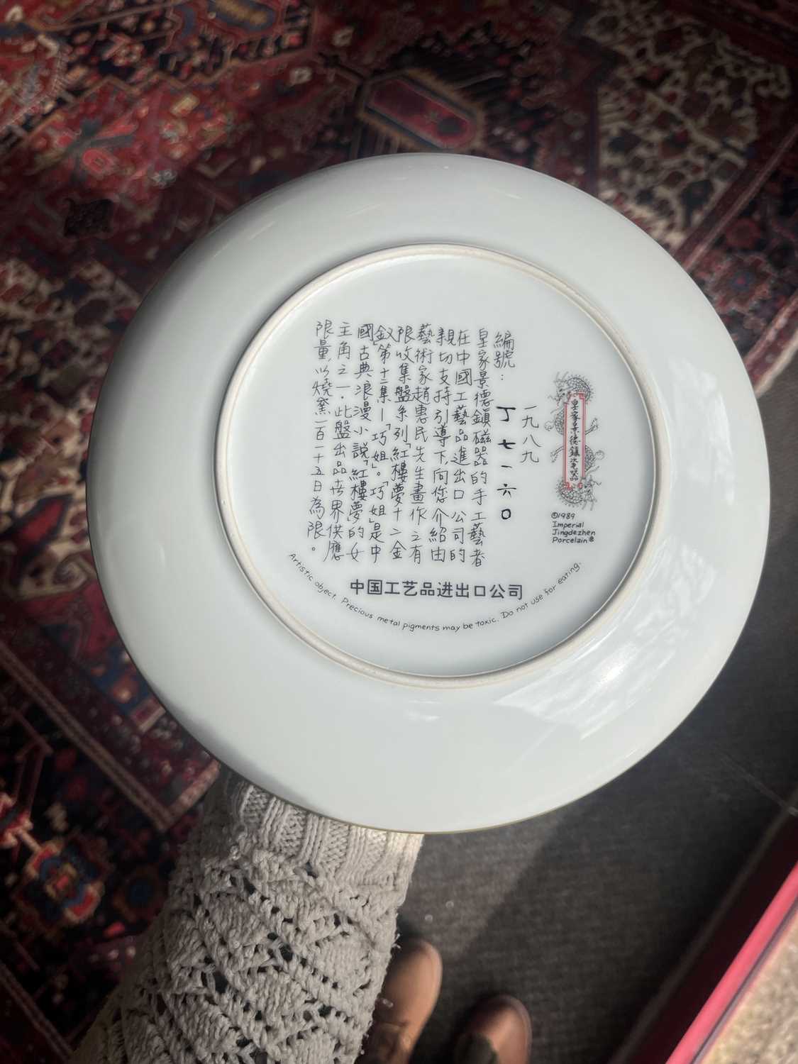 Twelve Chinese cabinet plates - Image 16 of 30