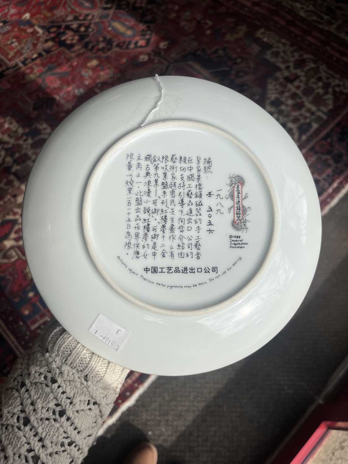 Twelve Chinese cabinet plates - Image 13 of 30