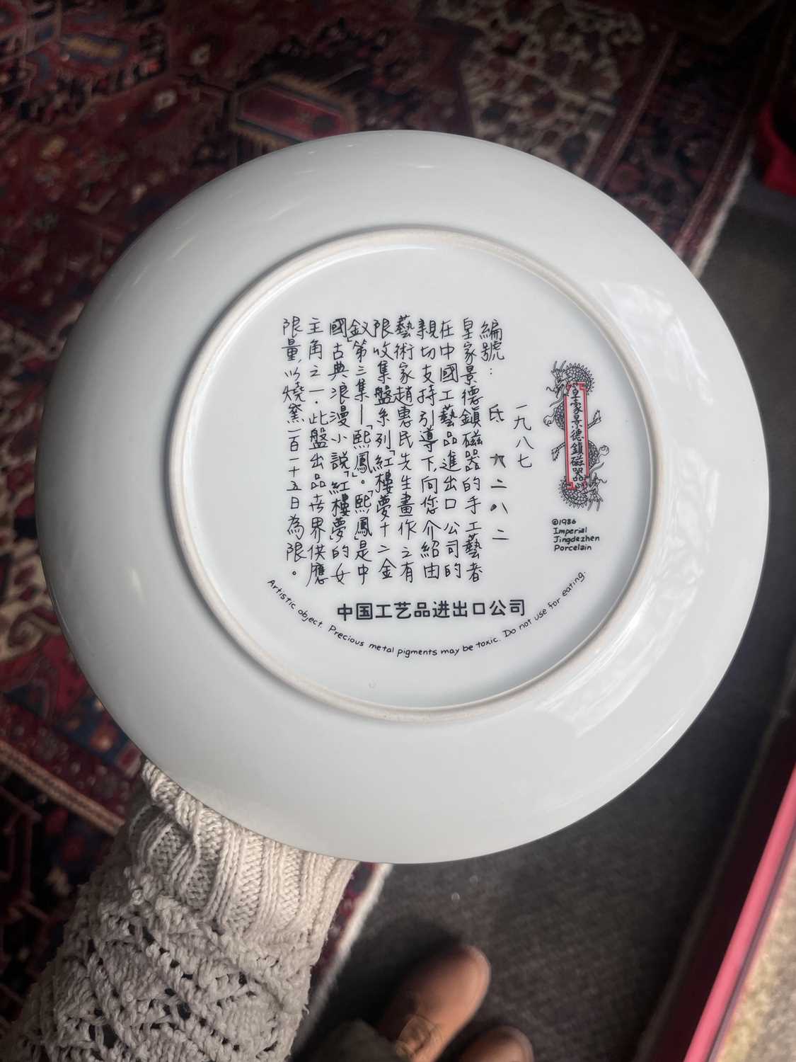 Twelve Chinese cabinet plates - Image 23 of 30