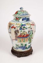 A wucai jar and cover of baluster form