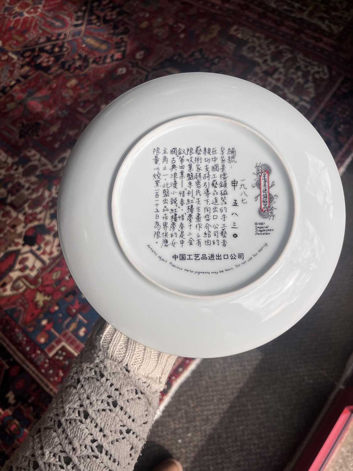 Twelve Chinese cabinet plates - Image 26 of 30