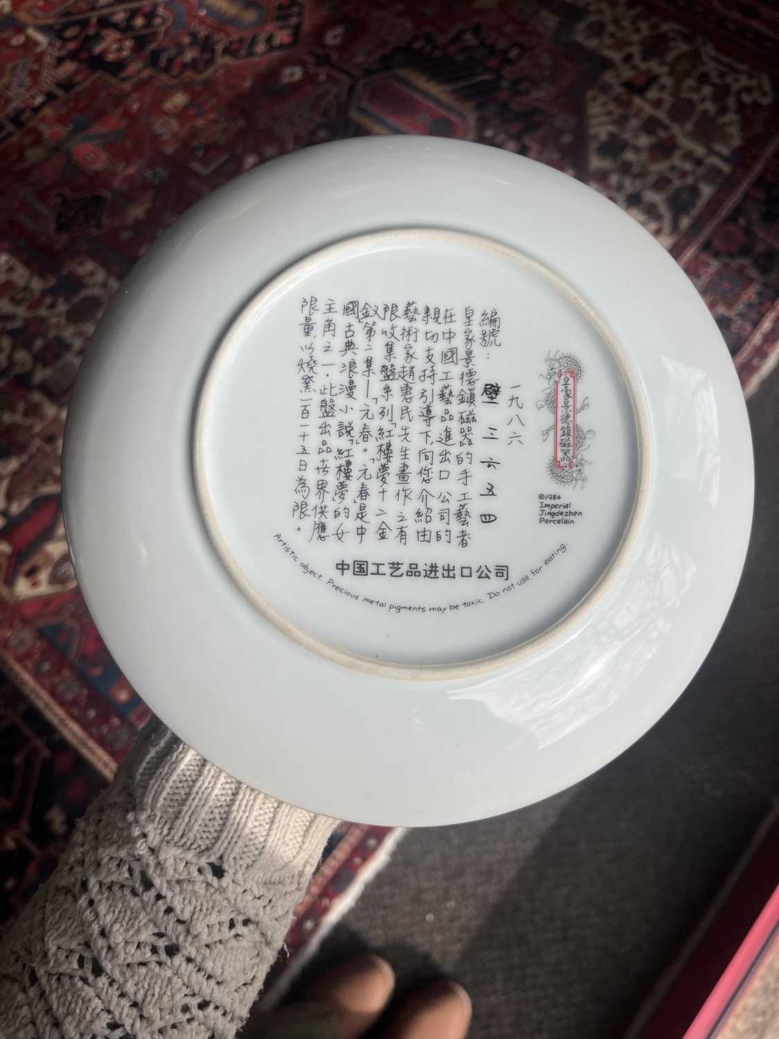Twelve Chinese cabinet plates - Image 27 of 30