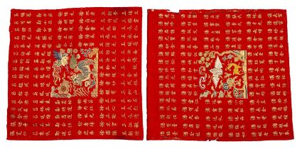 A pair of Mongolian temple rain banners