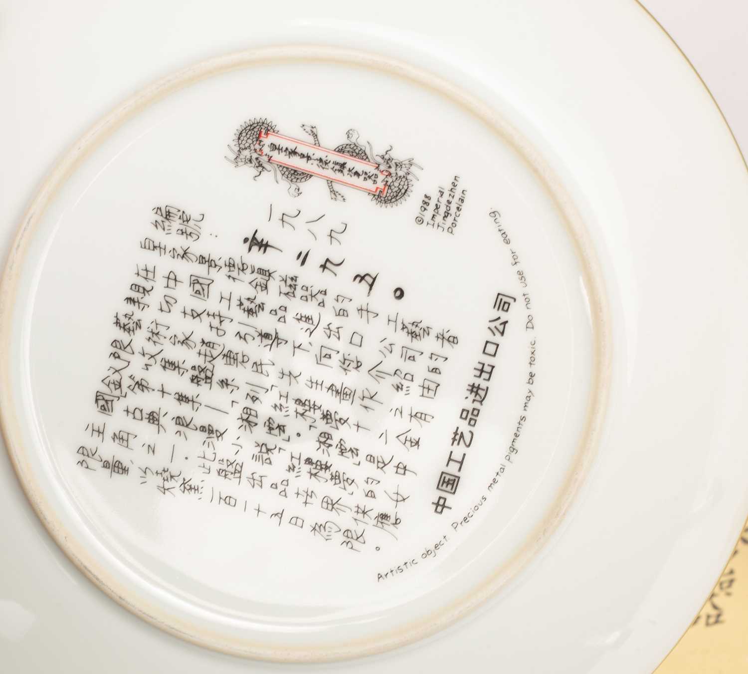 Twelve Chinese cabinet plates - Image 5 of 30