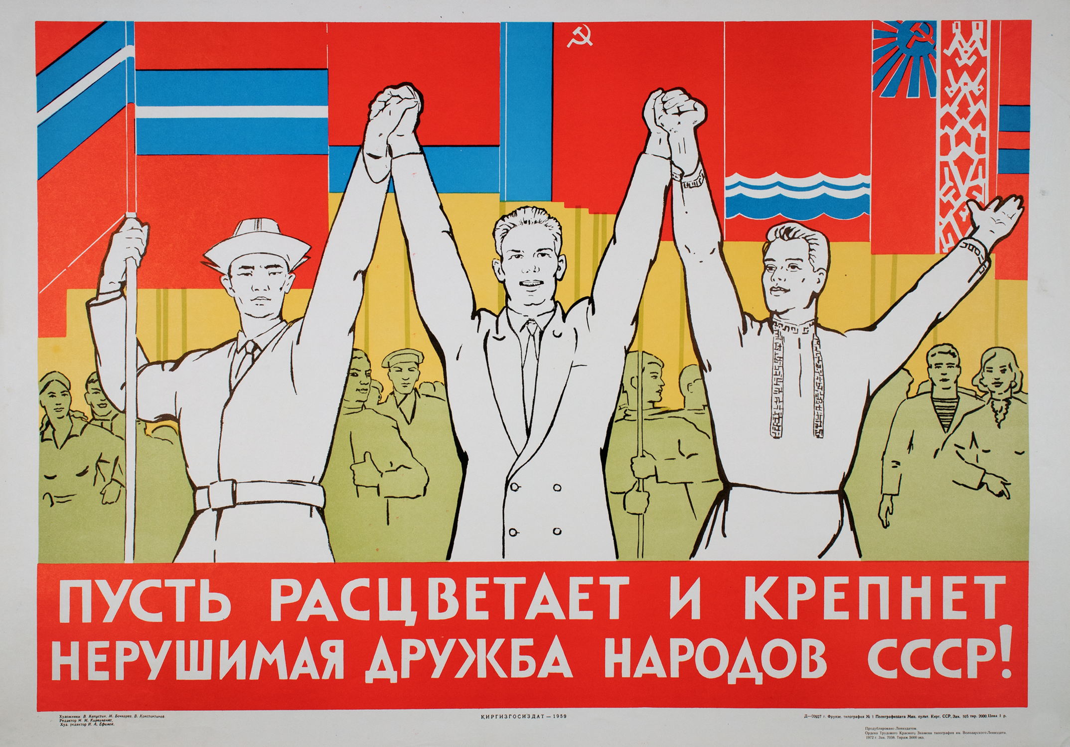 Plakate - DDR-Propagandaplakate. - UdSSR-Plakate. - Image 8 of 16