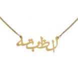 Yellow metal (585) Arabic name pendant