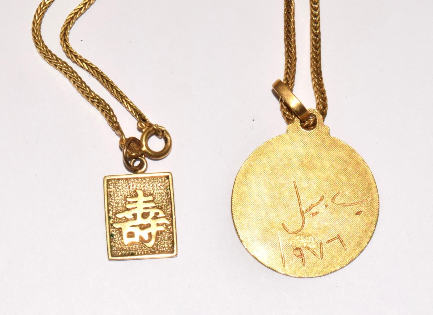 18ct gold neck chain together a 18ct gold pendant possibly Omani and a Chinese fob 19g total - Image 3 of 7