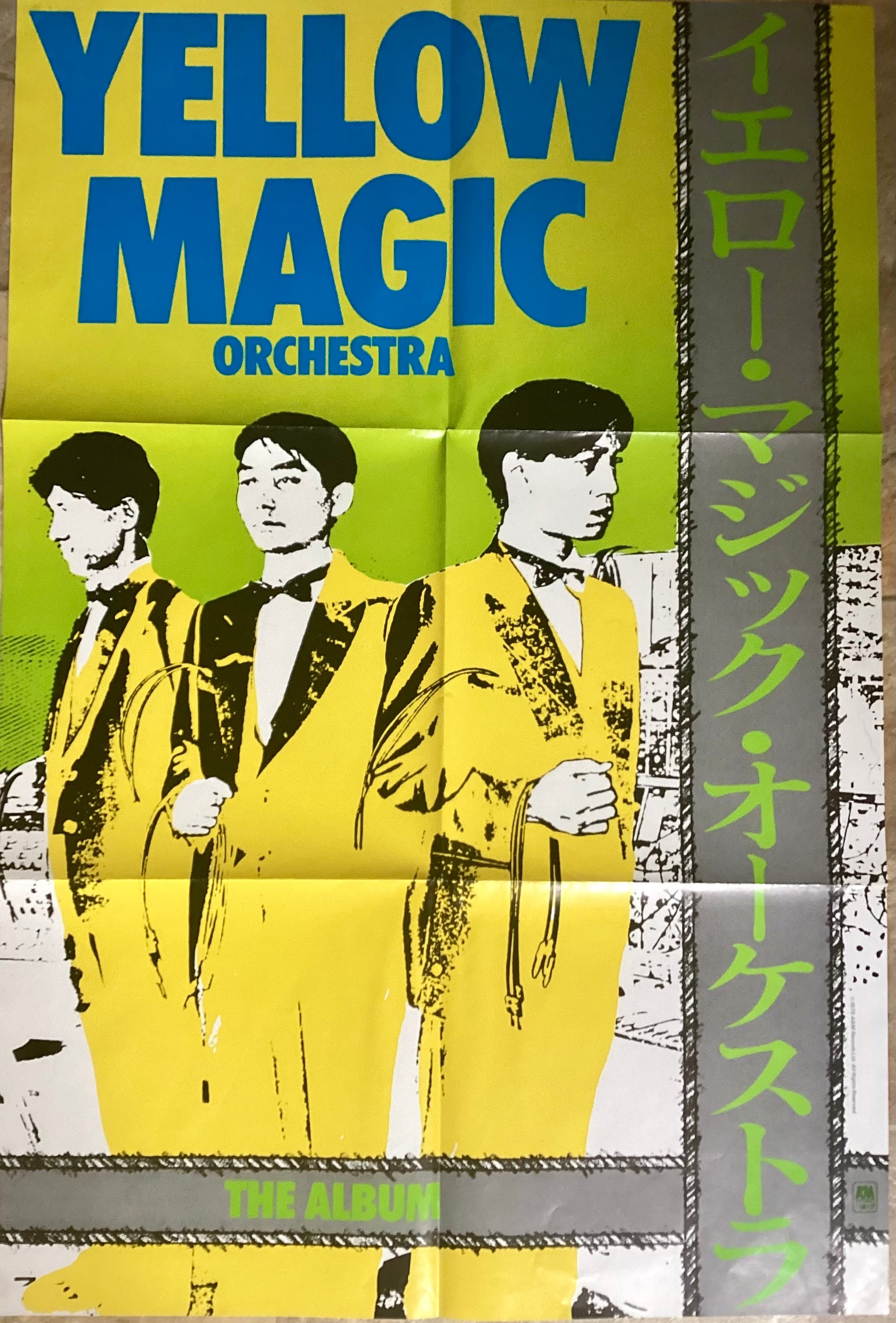 YELLOW MAGIC ORCHESTRA VINYL LP RECORDS X 2. - Image 3 of 3