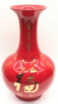 Jingdezhen ceramic vase with gilt decoration 38x23cm